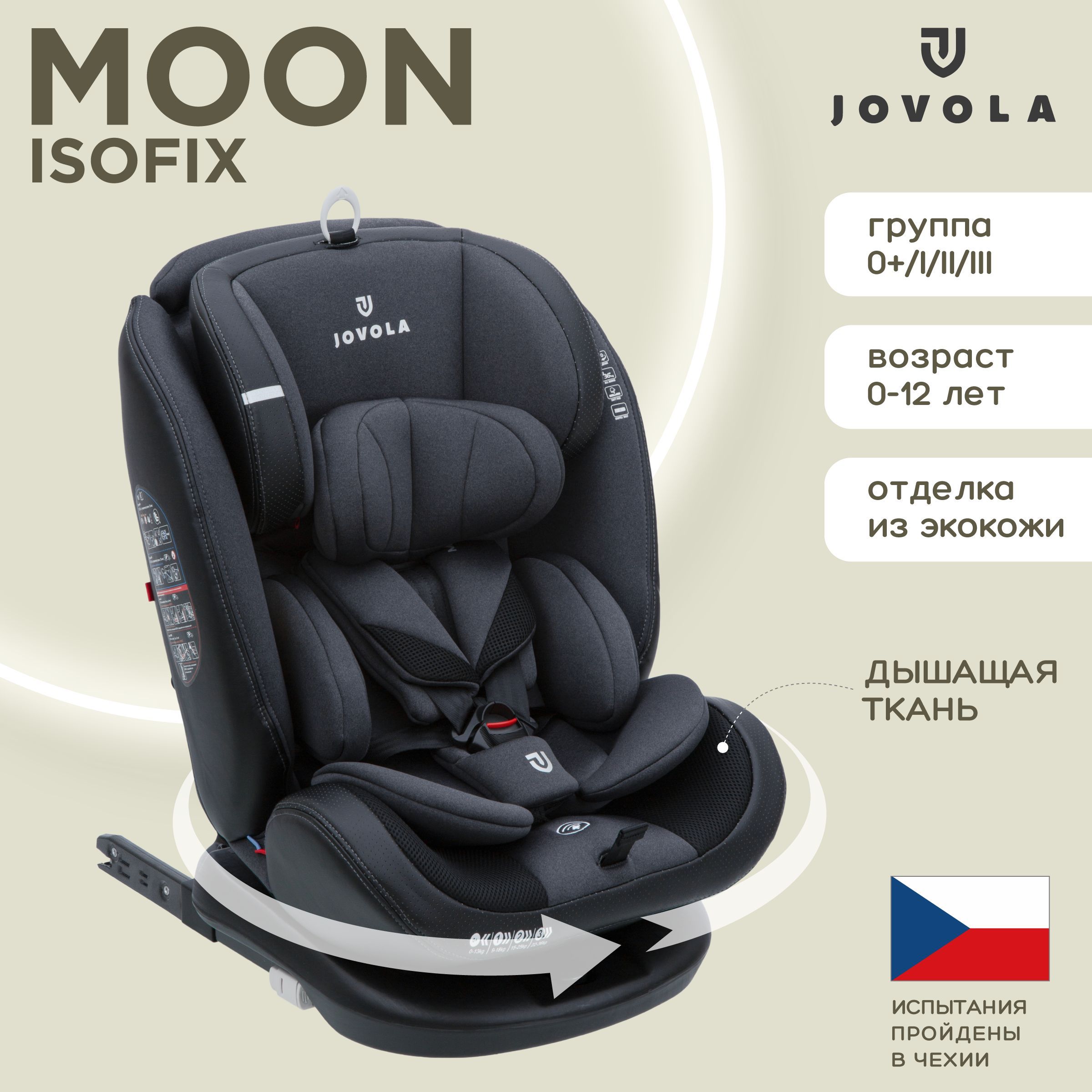 Автокресло moon isofix. Chicco go one автокресло. Автокресло moon isofix. Автокресло chicco oasys 1 isofix. Автокресло chicco oasys 1.