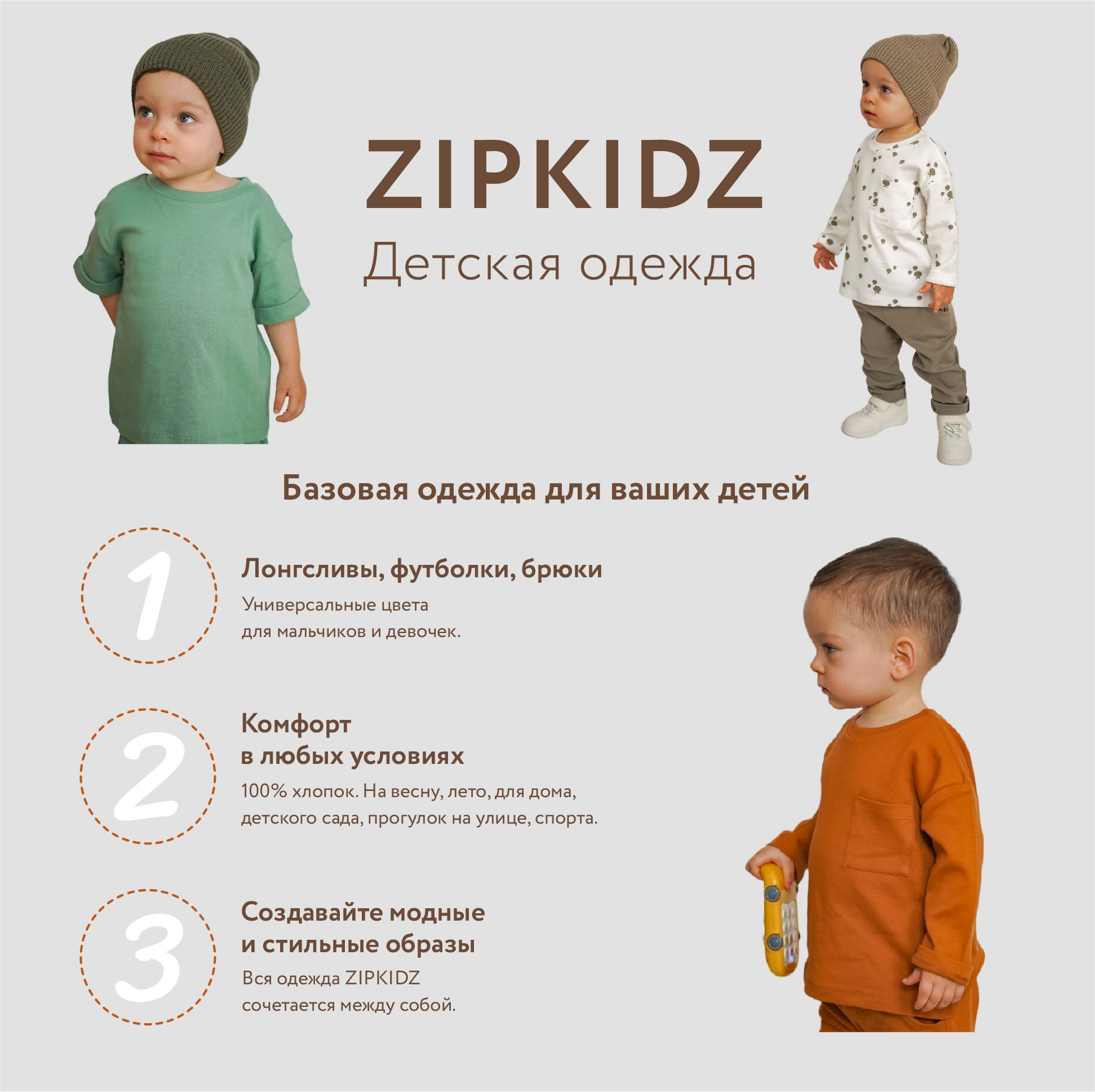 Лонгслив ZipkidZ - купить с доставкой по выгодным ценам в интернет-магазине  OZON (889882710)