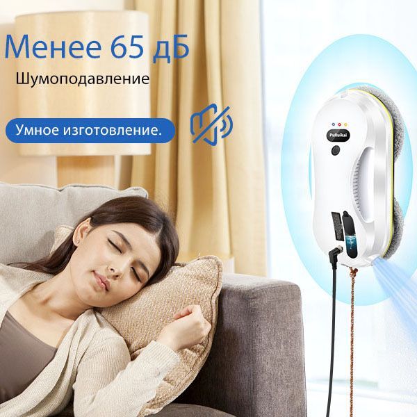 Робот для мойки окон PuRuikai N309 - купить по выгодной цене в интернет ...