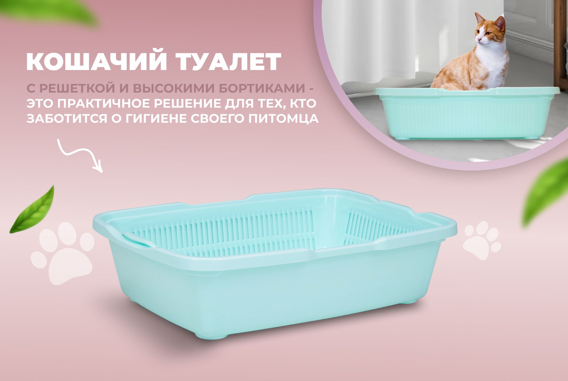 Лоток туалет для кошек с сеткой. Большой кошачий туалет для животных ...