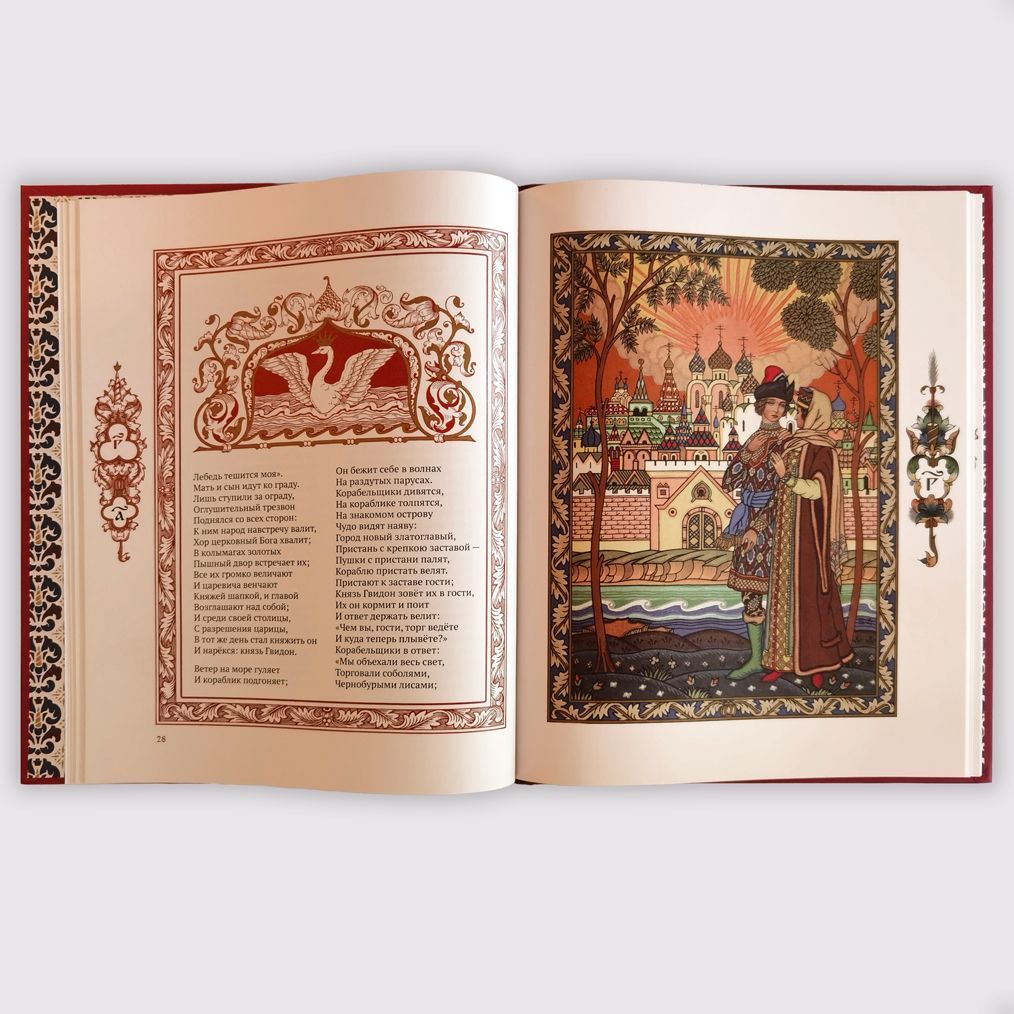 А. С. Пушкин. Сказки (с иллюстрациями Б. В. Зворыкина). | Reference Book - Ozon image 2