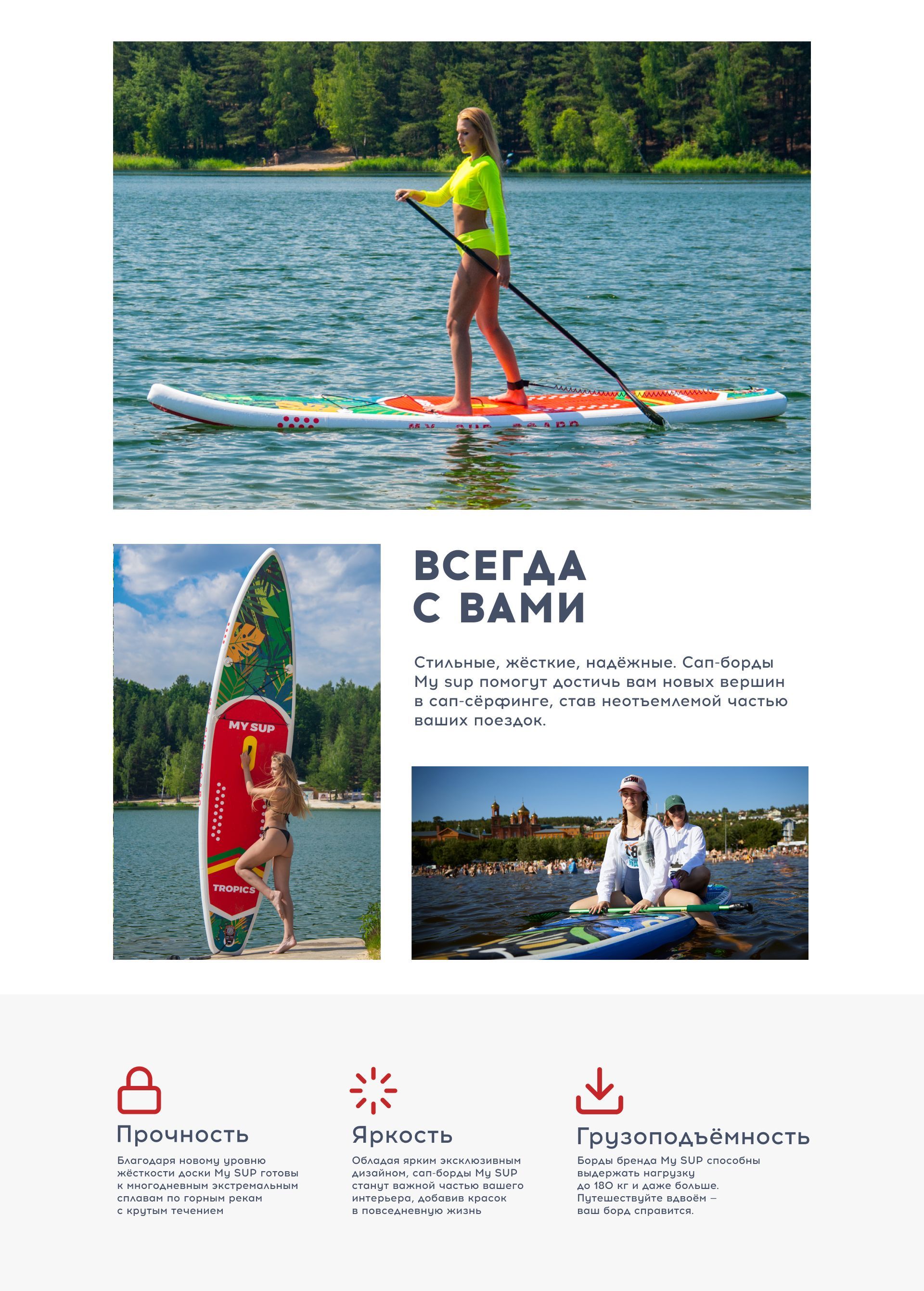 SUP-доска MY SUP 12.6 Tropics надувная, красная, спортивная для ...