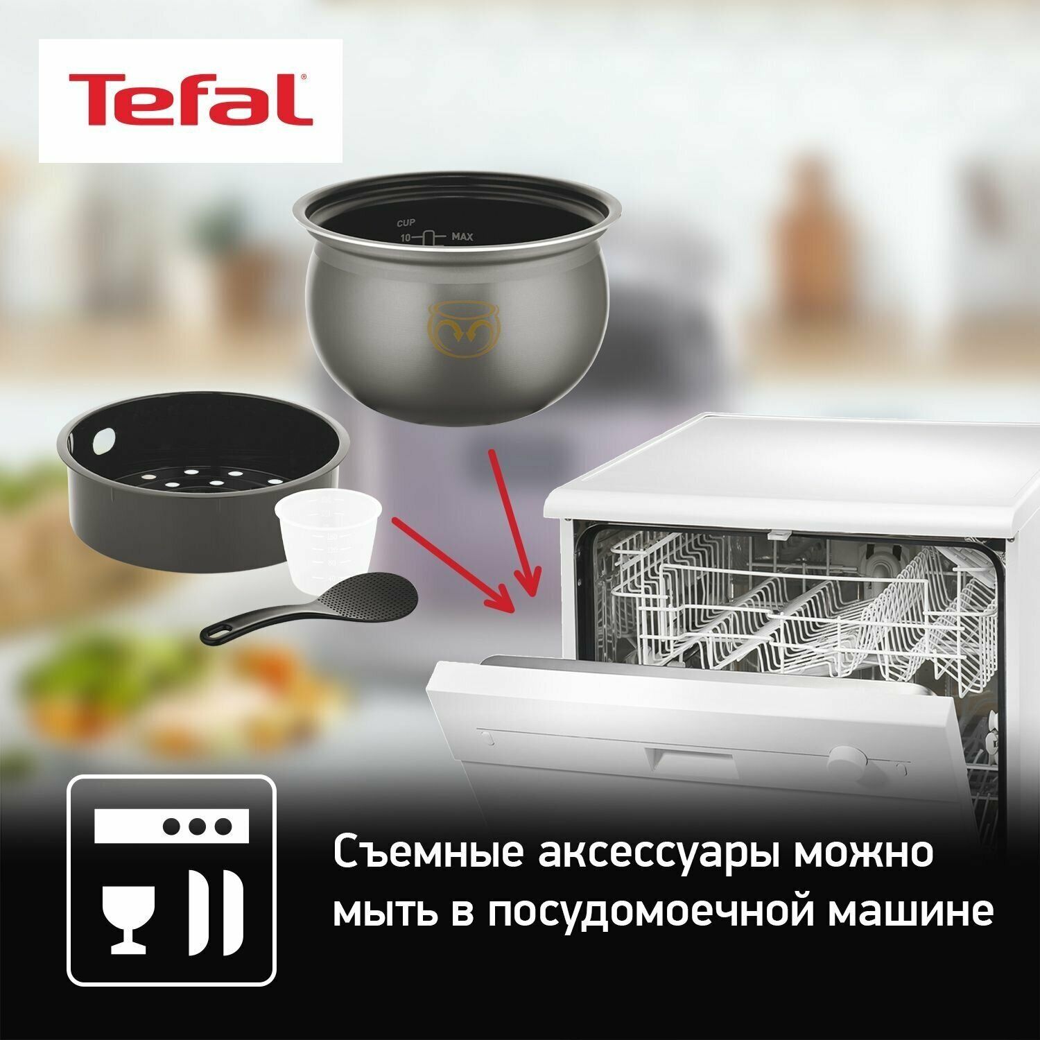 Мультиварка-скороварка Tefal CY625D32 - купить по доступным ценам в  интернет-магазине OZON (1112978585)