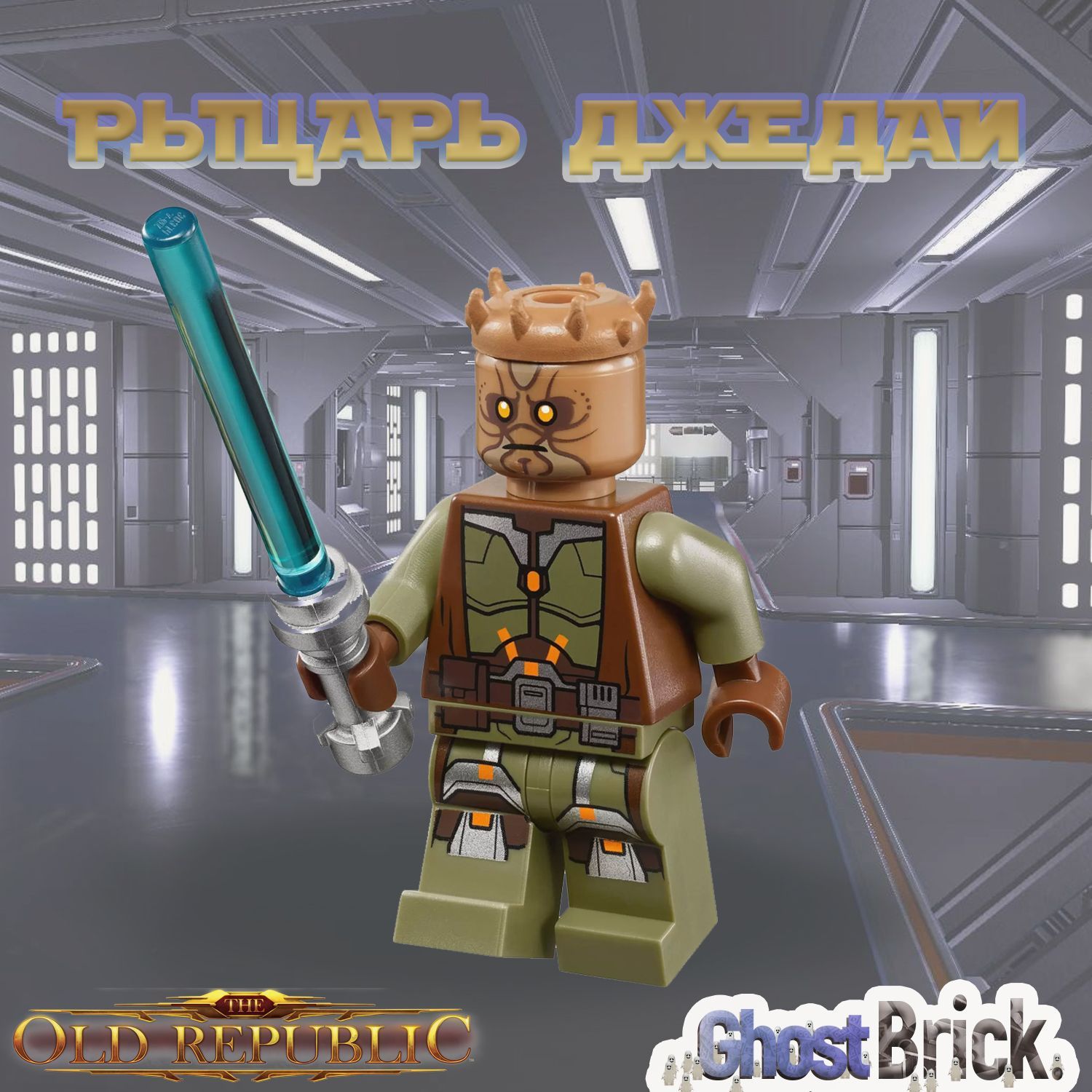 Фигурка Джедай Као Сен Дарак / Звёздные Войны / Star Wars