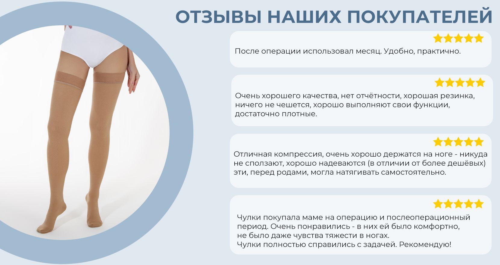 Чулки компрессионные OverTop Новые технологии бежевый, 2 класс ...