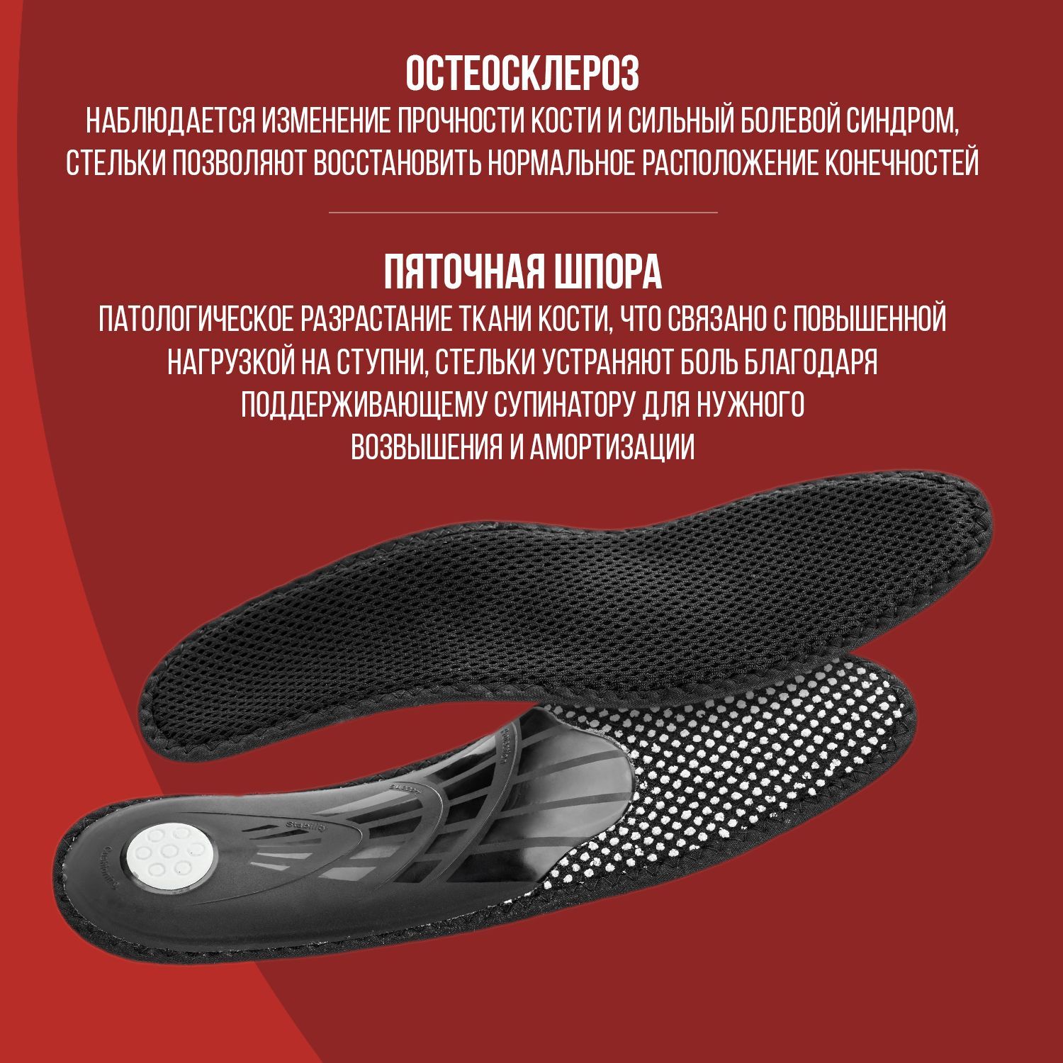 Стельки ортопедические для обуви сетчатые спортивные каркасные ...
