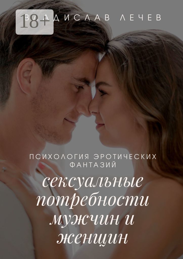 Jinsiy aloqa paytida ayolning vaginasi sperma bilan tola