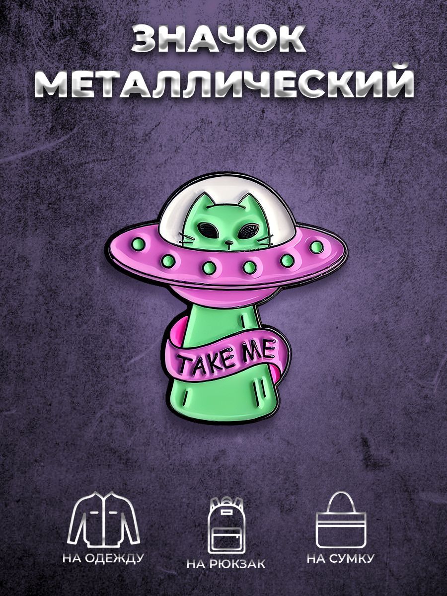 Металлический значок пин / "Клинок рассекающий демонов" / Катана ...