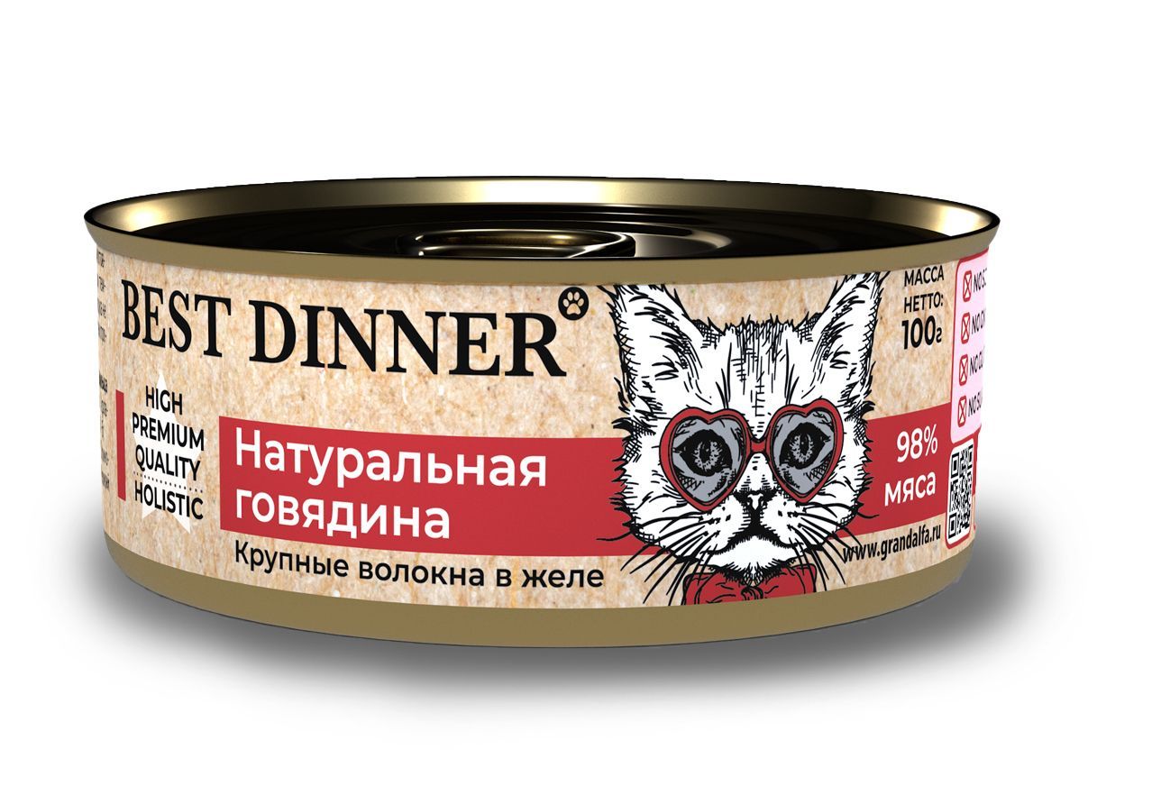Бест диннер холистик консервы для кошек. Бест диннер консервы. Бест диннер паучи для кошек. Best dinner high premium для кошек консервы. Best dinner для кошек индейка.