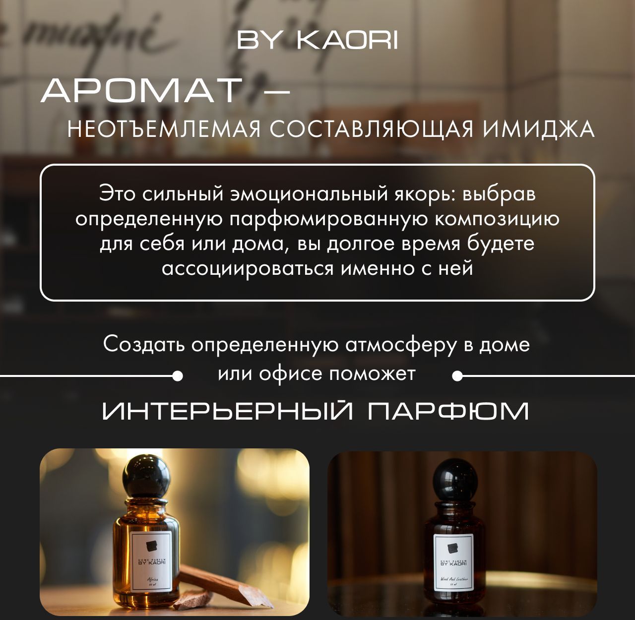 Ароматизатор для дома BY KAORI, парфюмерный спрей, парфюм интерьерный,  аромат CAROLINA (КАРОЛИНА) 50 мл - купить с доставкой по выгодным ценам в  интернет-магазине OZON (1019389967)