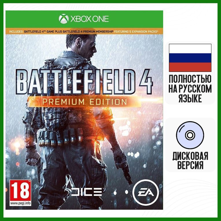 battlefield 4 premium xbox one