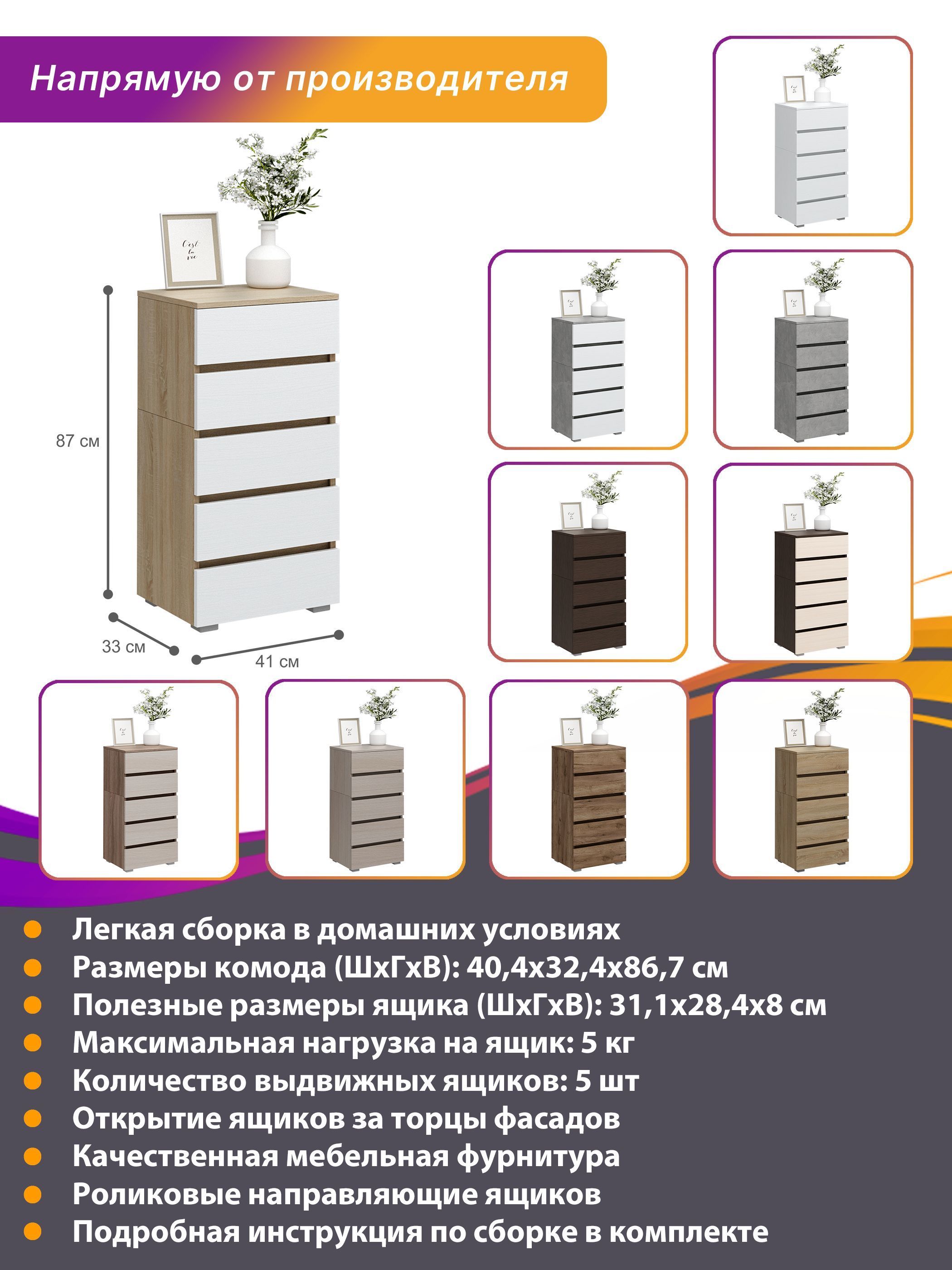 Комод MFMaster МСТ-ВМД-52-53-##-16, 40.4x32.4x86.7 см, 5 ящ. - купить по  выгодной цене в интернет-магазине OZON (953975693)