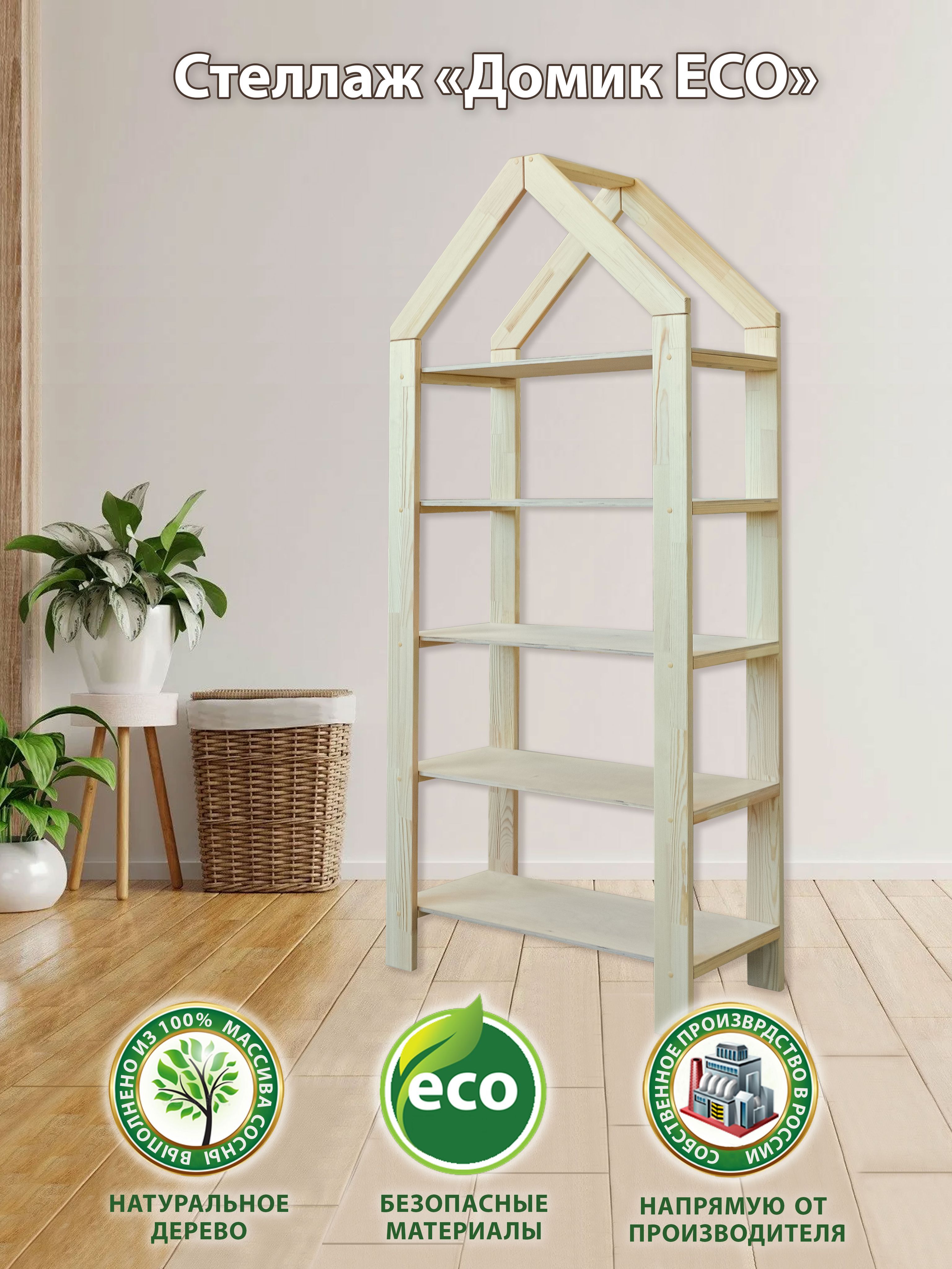 ArgusСтеллаж,80х36х189см