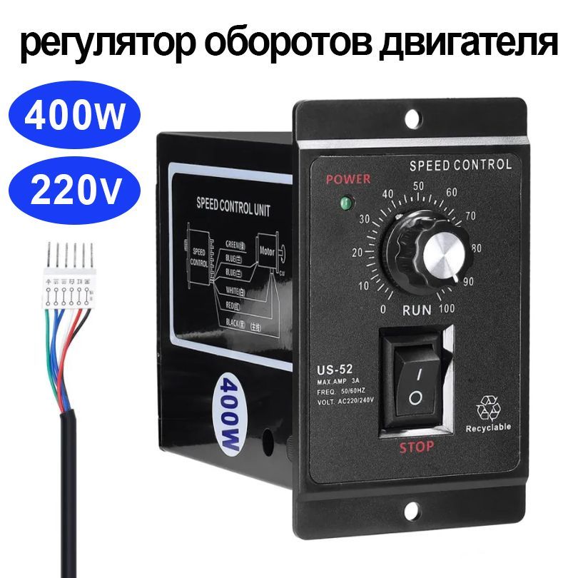 регулятороборотовдвигателя220в,регуляторскоростидвигателямашиныбезпотеримощностиUS-52400Вт