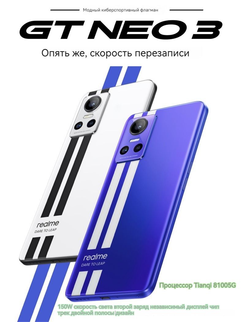 Смартфон realme 2-GT Neo 3 - купить по выгодной цене в интернет-магазине  OZON (1425476864)