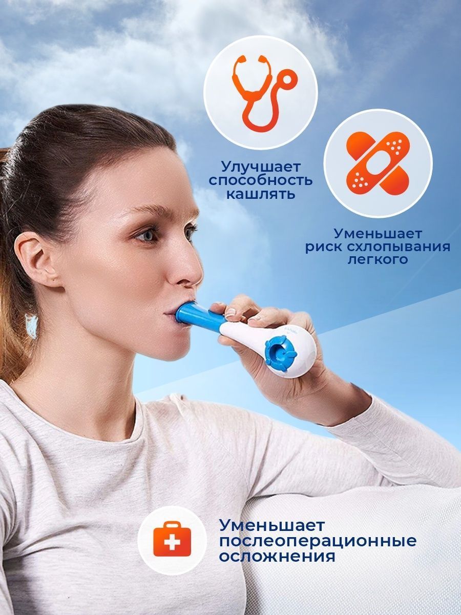 Дыхательный тренажер Breatrue для легких - купить с доставкой по ...