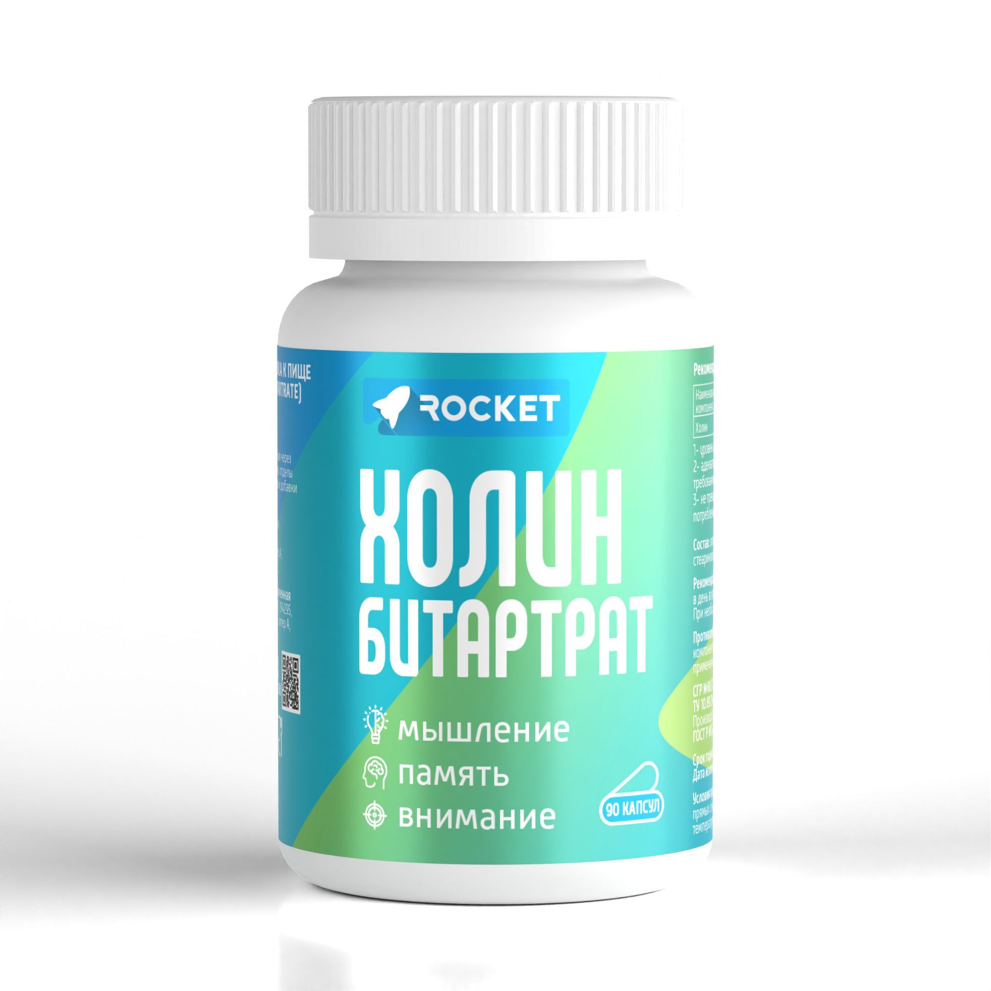 Now choline inositol 100. Холин для мозга. Холин для мозга. Глиатилин 400. Витамины с холином.