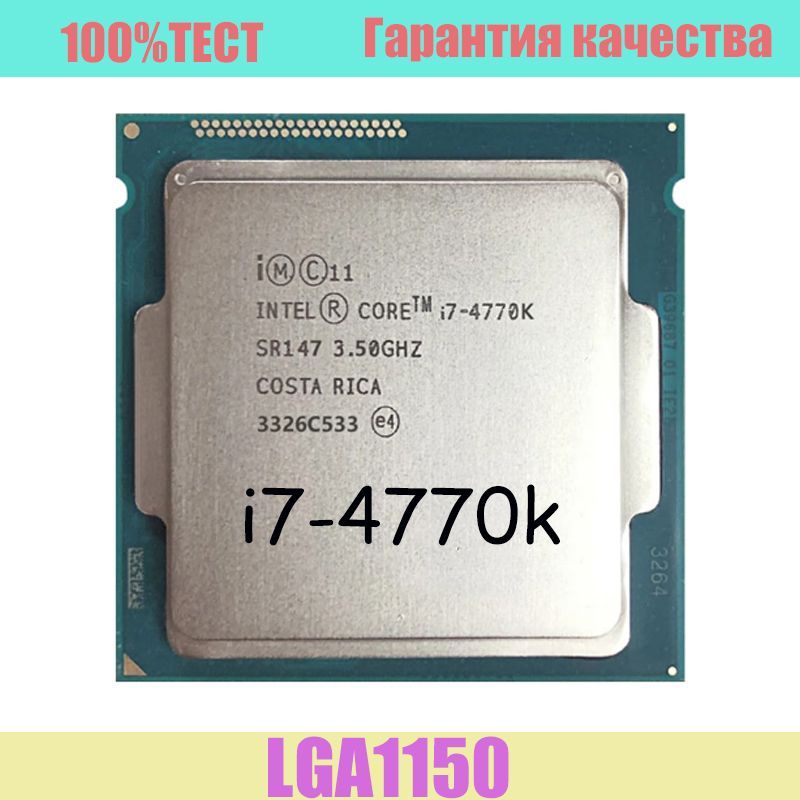 Процессор Intel i7-4770k Core i7 4-го поколения, OEM (без кулера