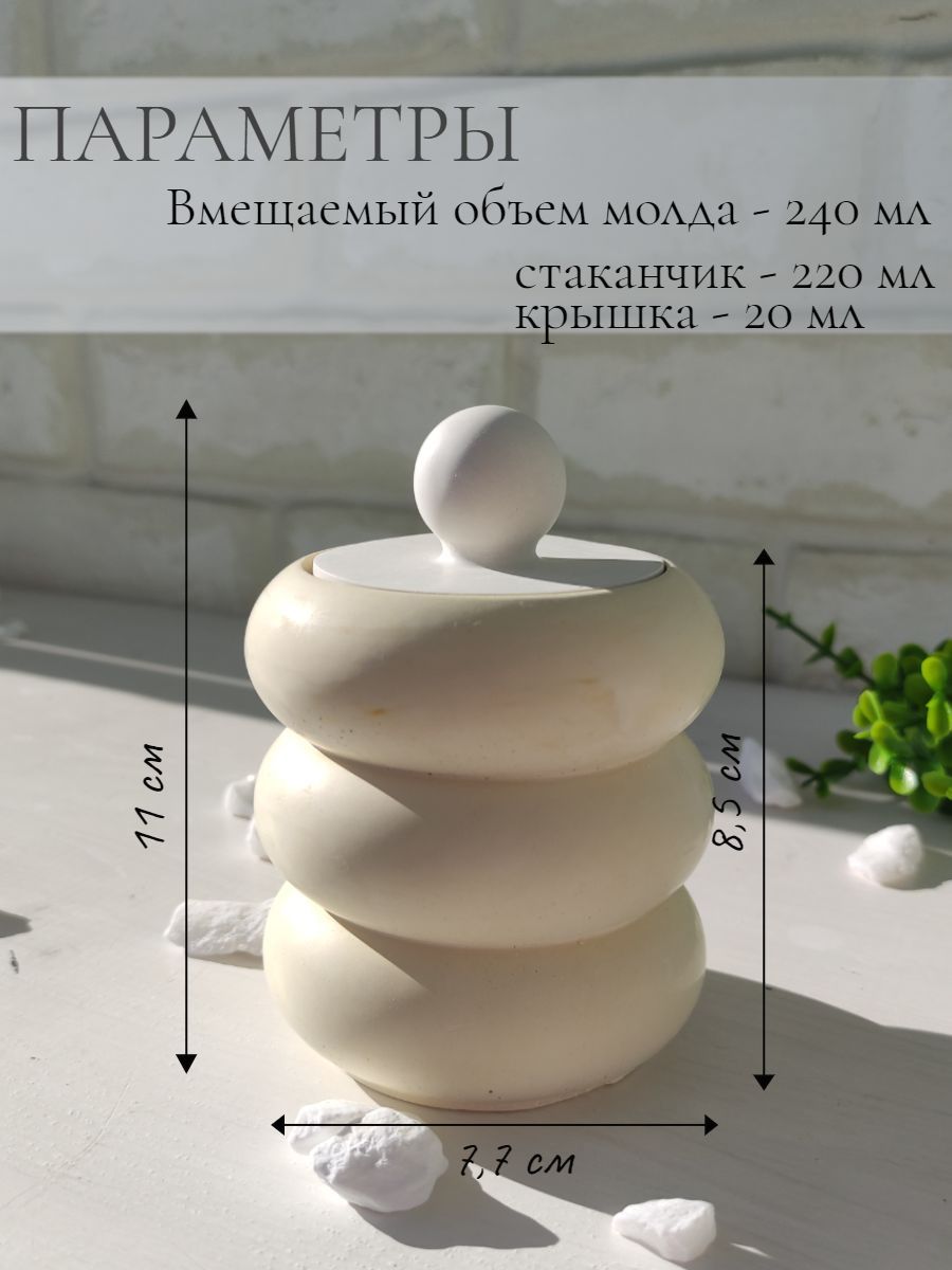 Трафарет пластиковый «Набор для шкатулки-2»