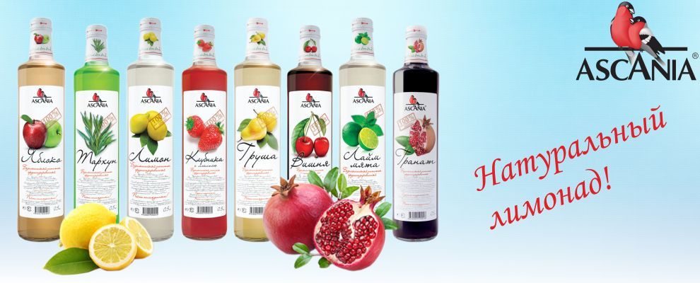 Газированный напиток Ascania / Аскания Клубника ПЭТ, 1 л (6 штук ...