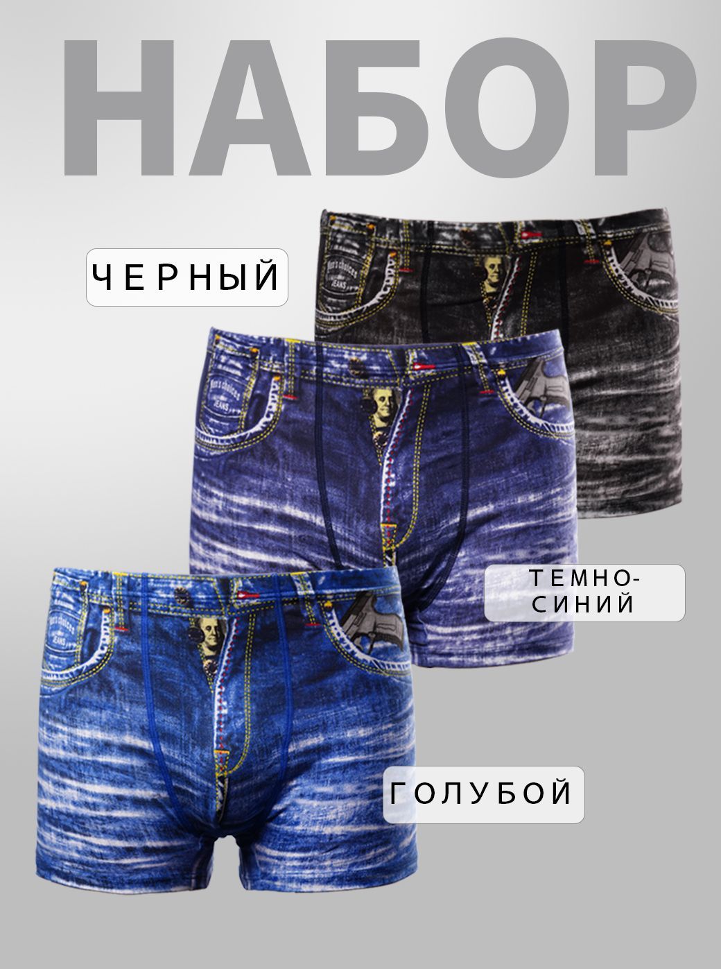 Трусы боксеры, 4 шт - купить с доставкой по выгодным ценам в интернет ...