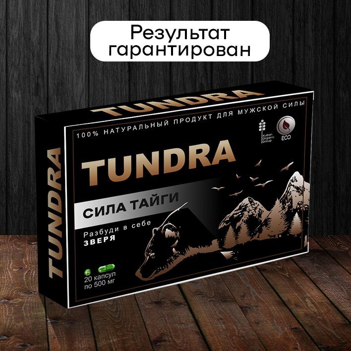 How To Start препарат тундра With Less Than $110