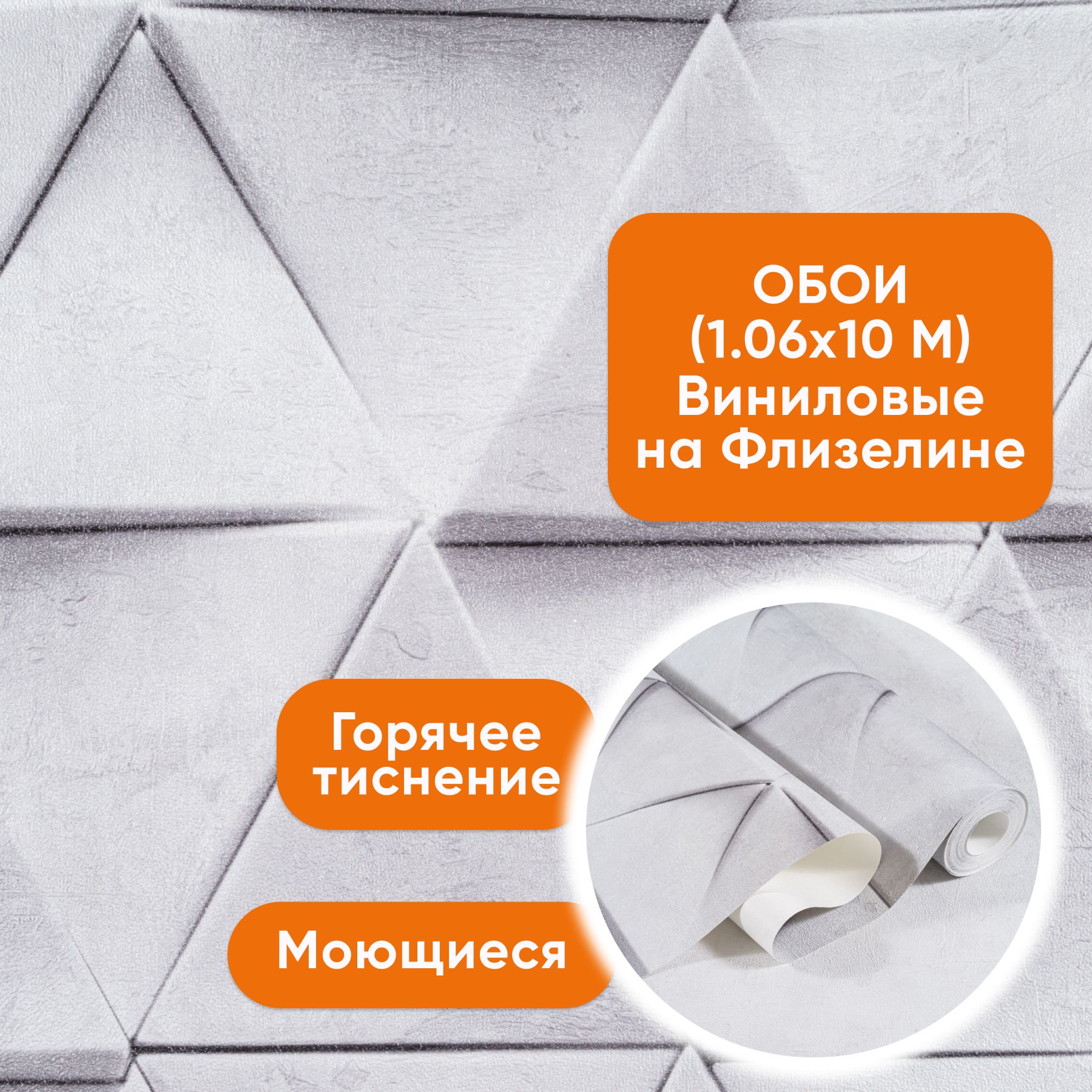 Обои флизелиновые 1.06 АРТЕКС Нокс 10817-04, виниловые на флизелине 1 ...