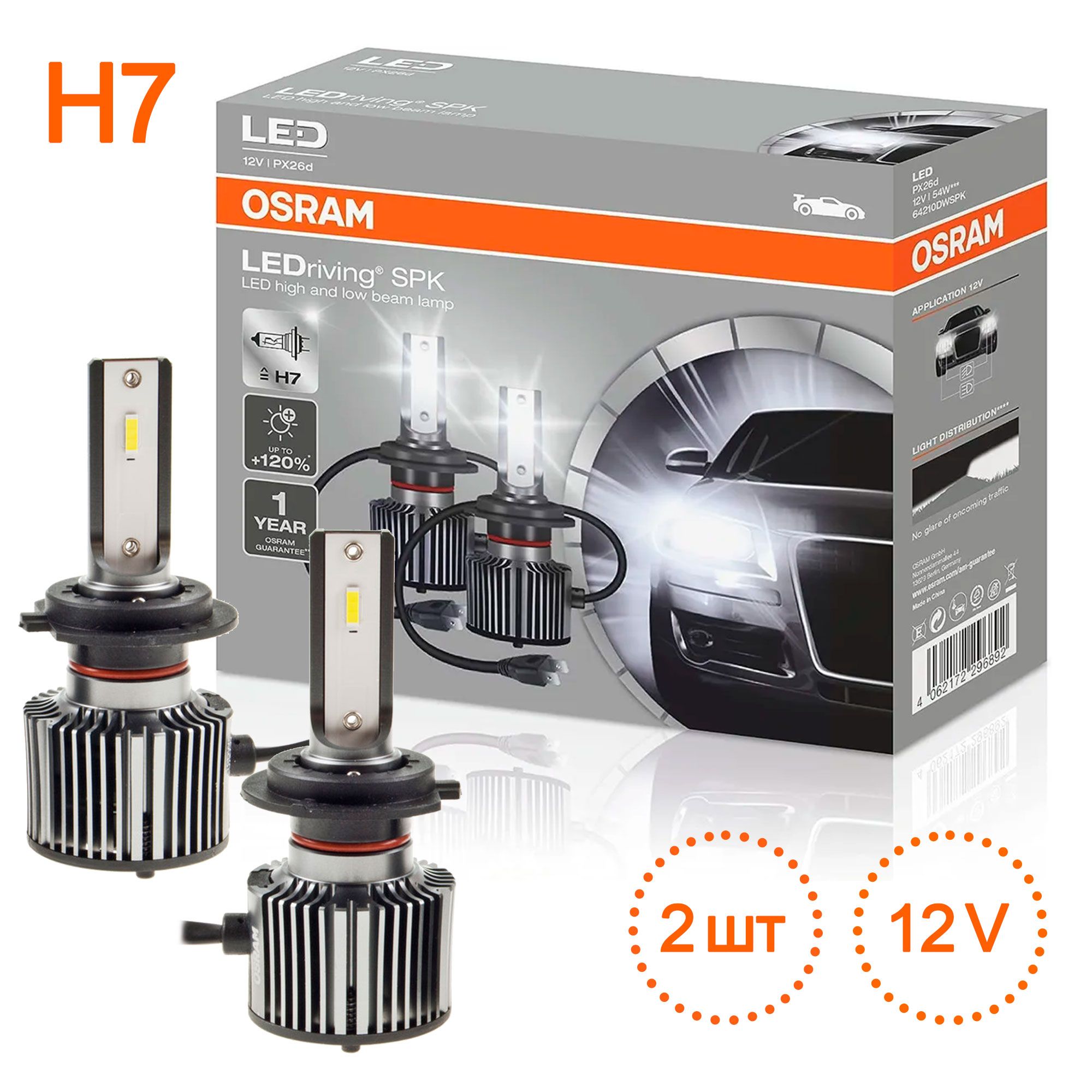 OSRAM LEDRIVING Лампа светодиодная ≠H7 [12V 27W] PX26d (Картонная 2шт)