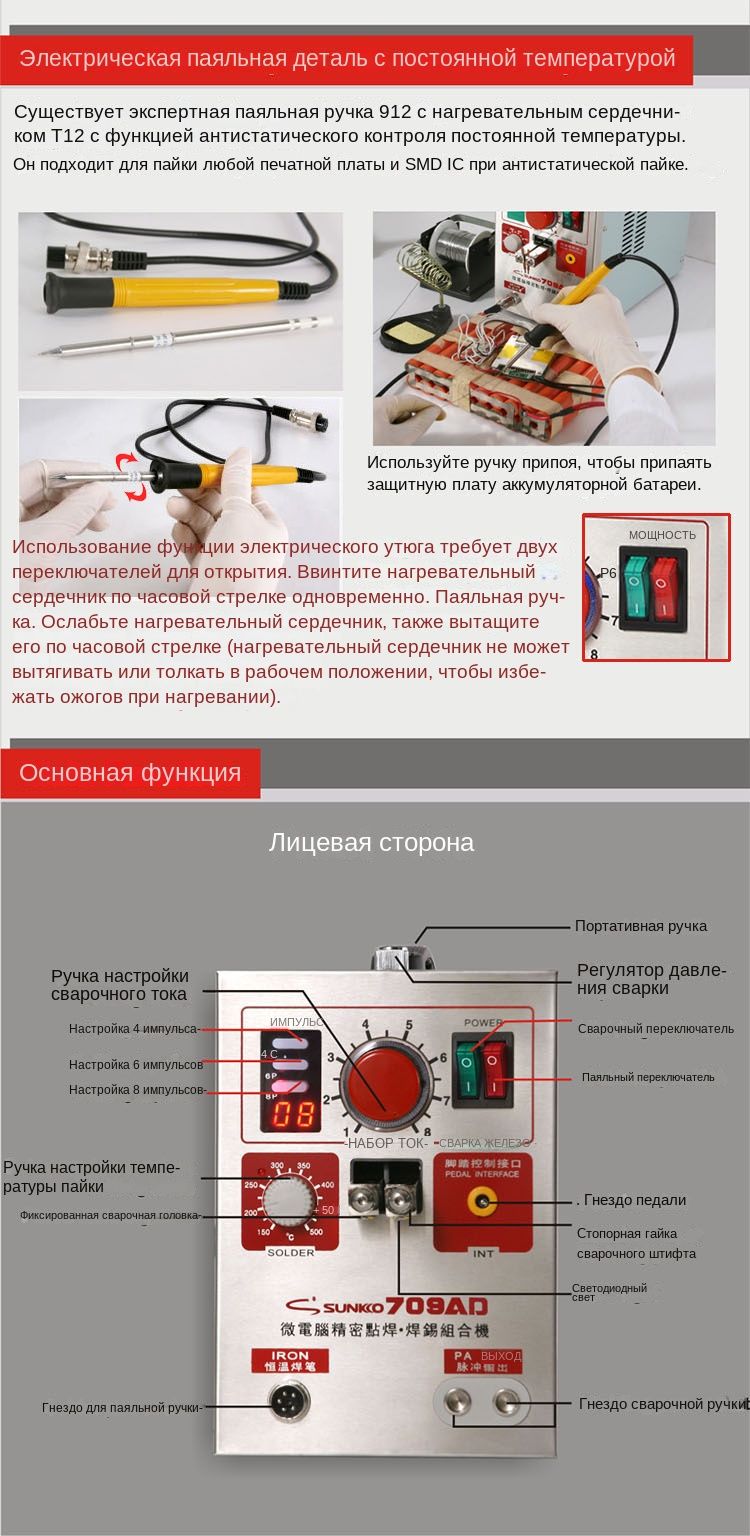 Сварочный аппарат SHUANGCHENGKEJI, Защита от перегрузок, Защита от ...