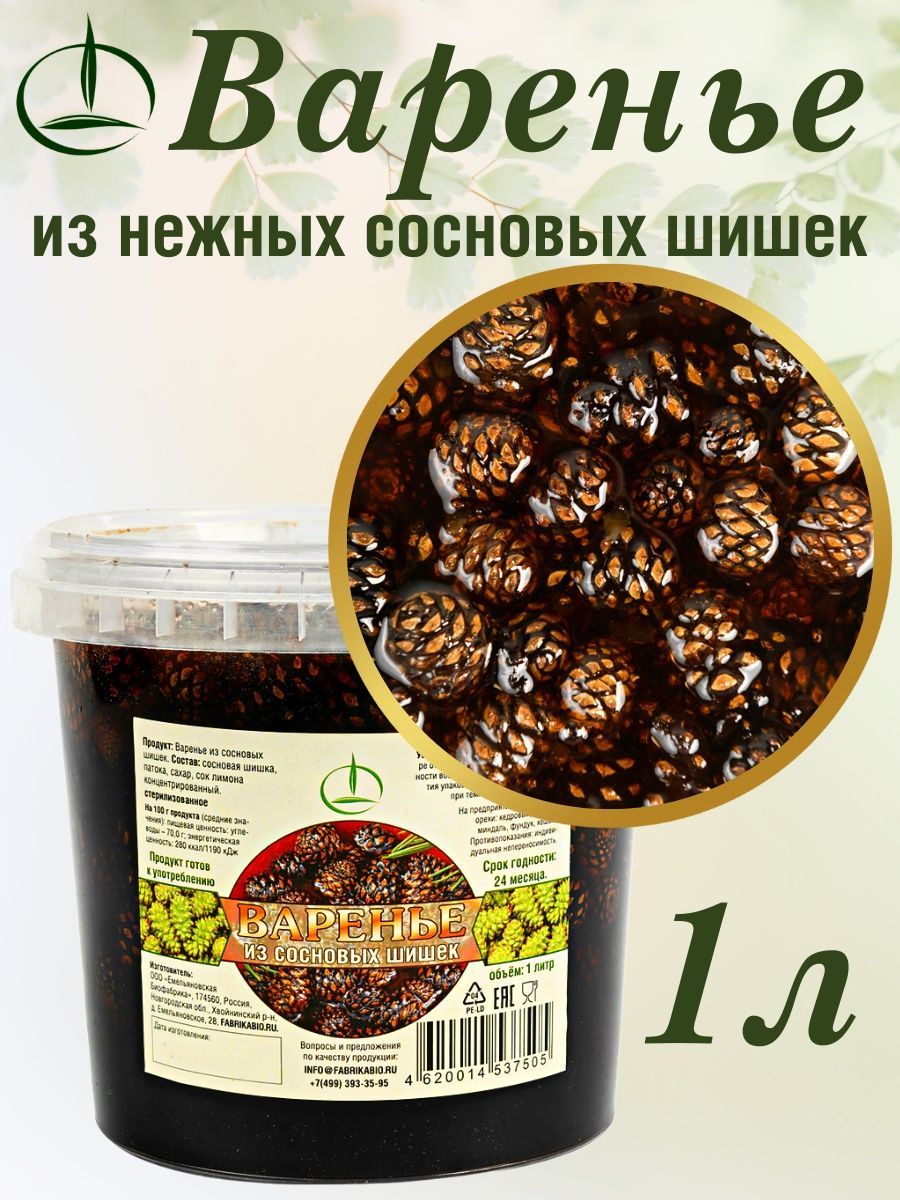 Вареньеизсосновыхшишек,1л