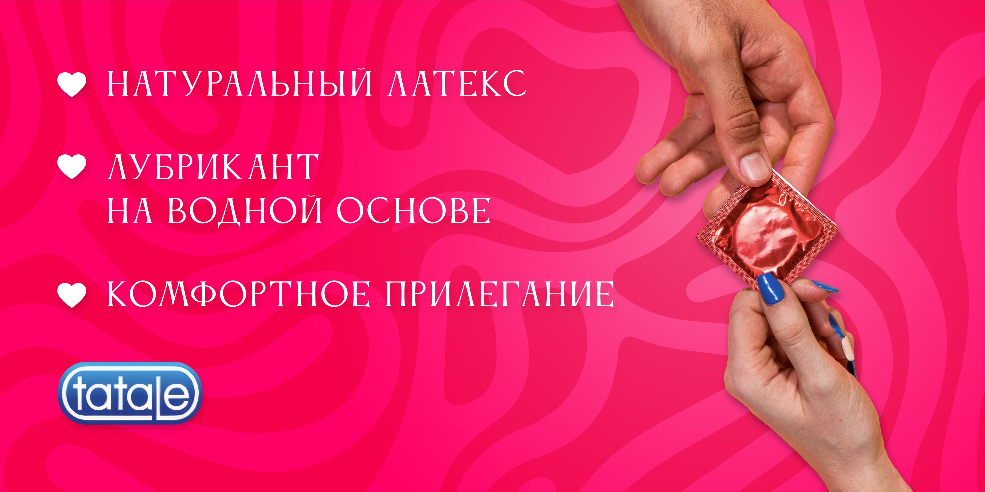 Презервативы Tatale особо прочные с ароматом лаванды, 10шт - купить с ...