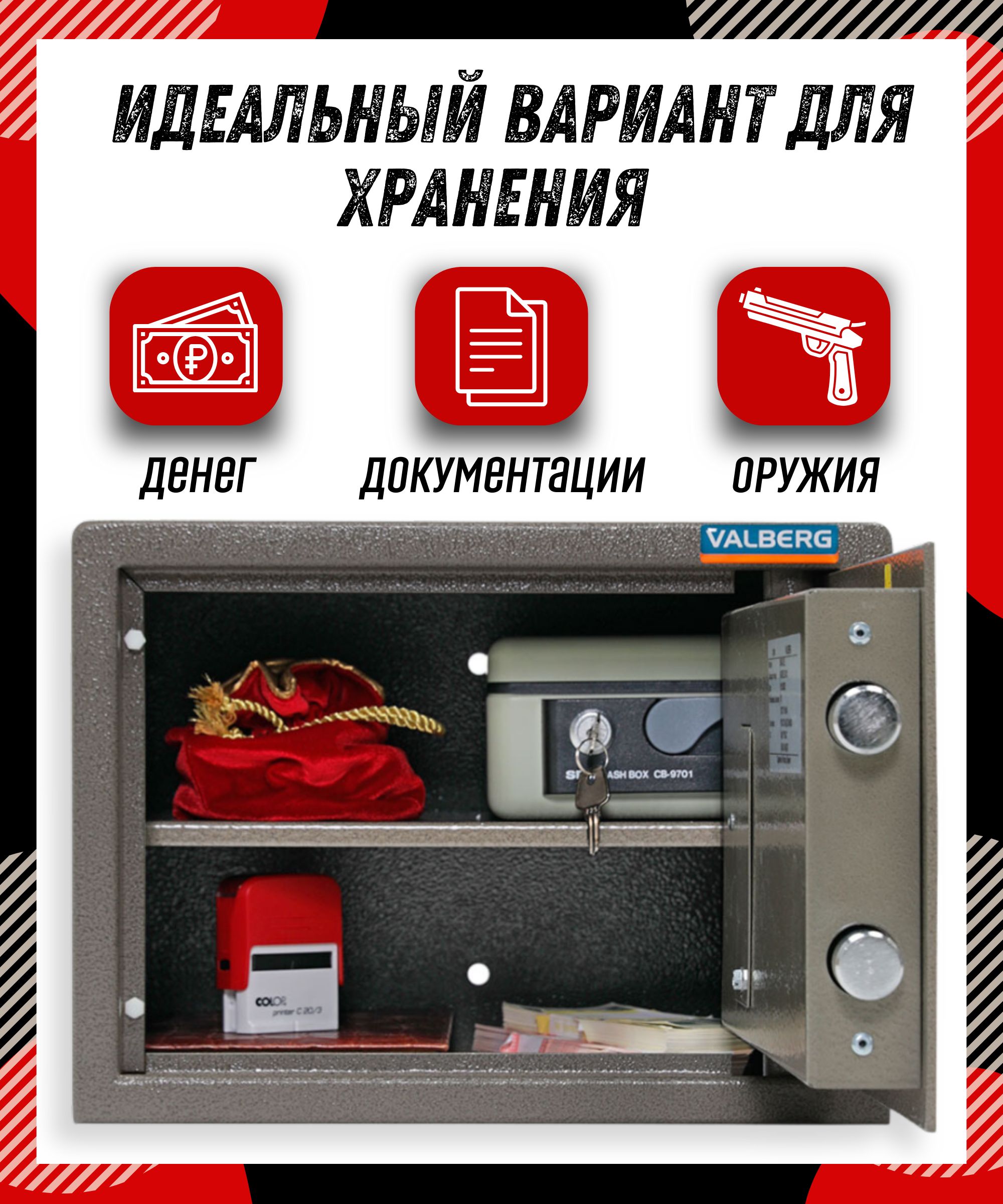 Сейф мебельный для денег и документов ASM 25-EL электронный кодовый ...