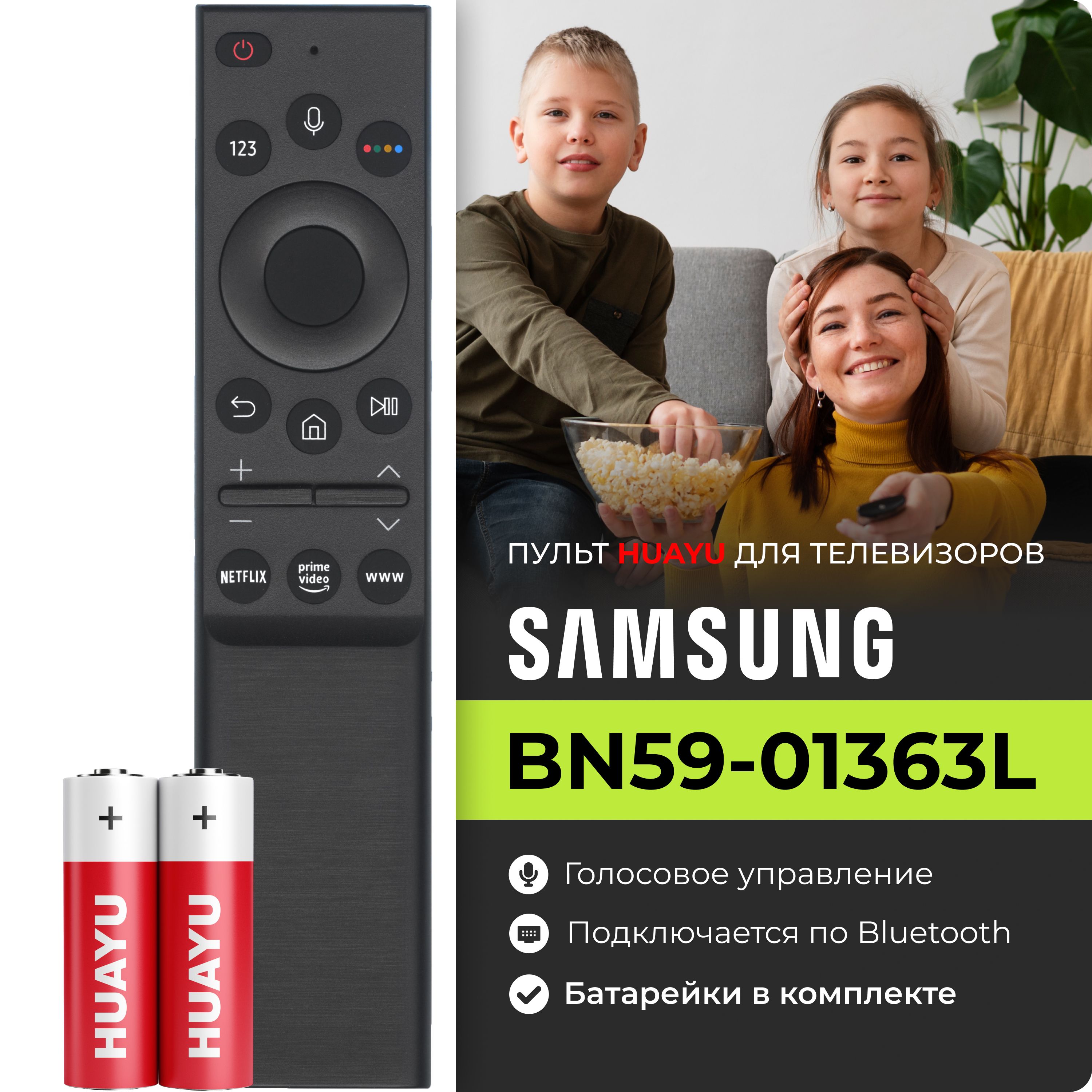 HBT033ГолосовойпультBN59-01363LдлятелевизоровSamsung.Вкомплектесбатарейками