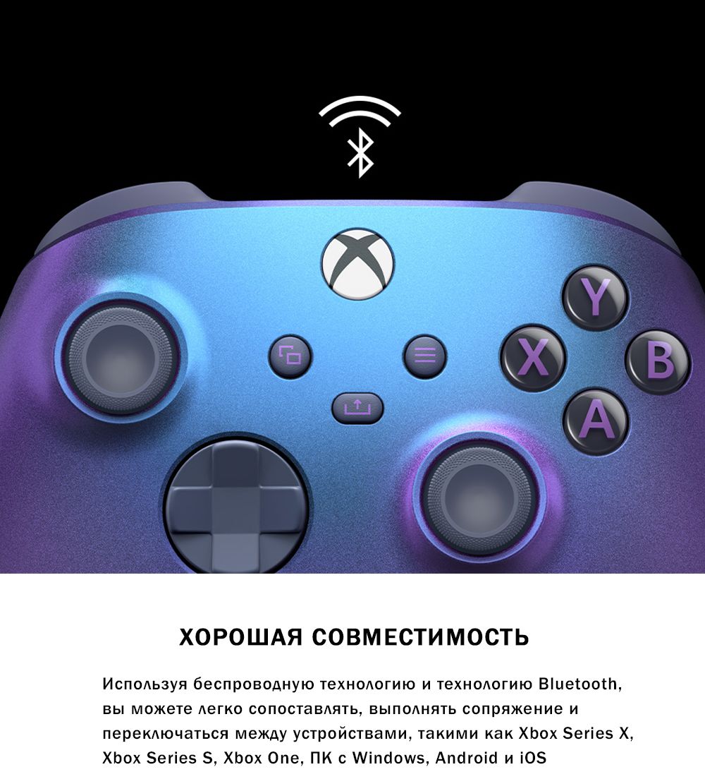 Xbox stellar shift. Stellar Shift.. Джойстик Xbox фиолетовый.