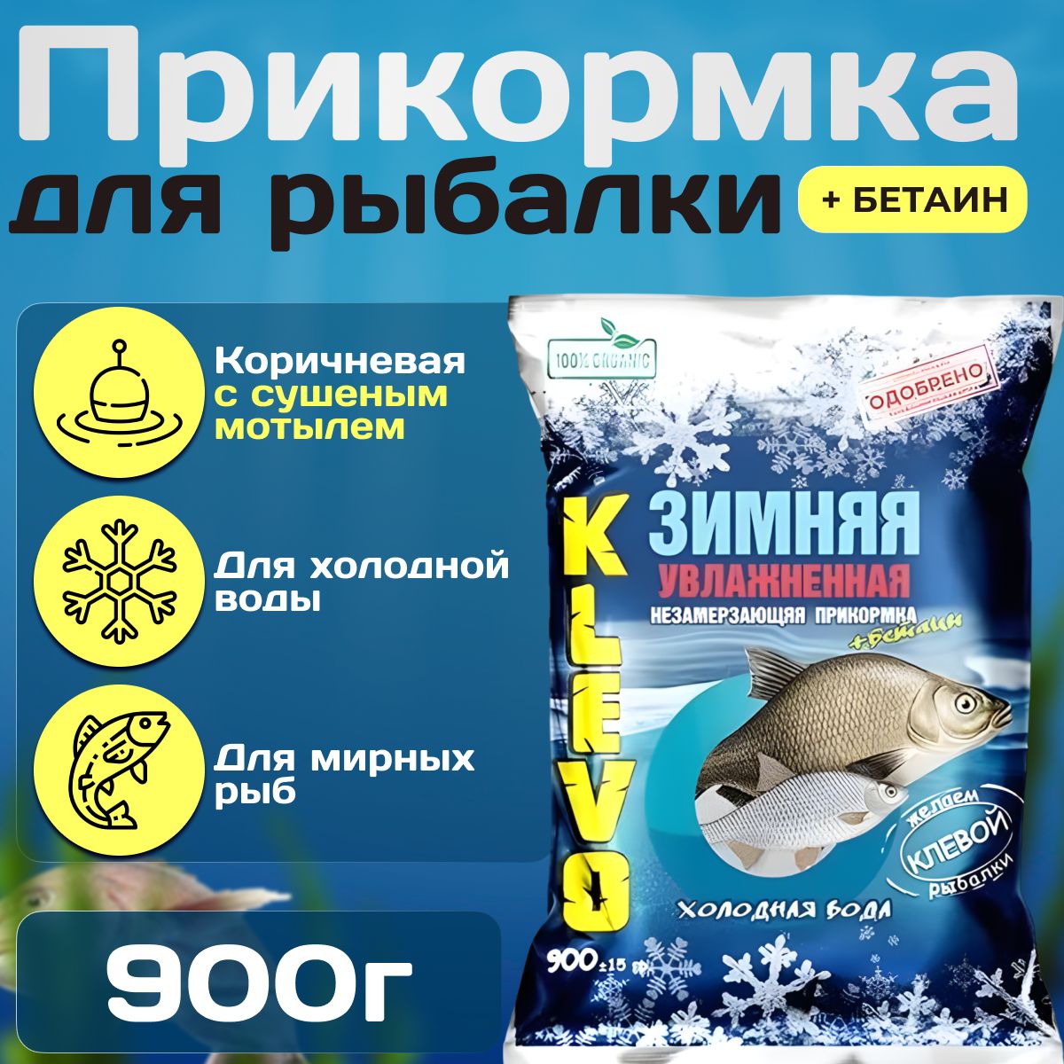 Fish Dream каталог, цена описание товаров