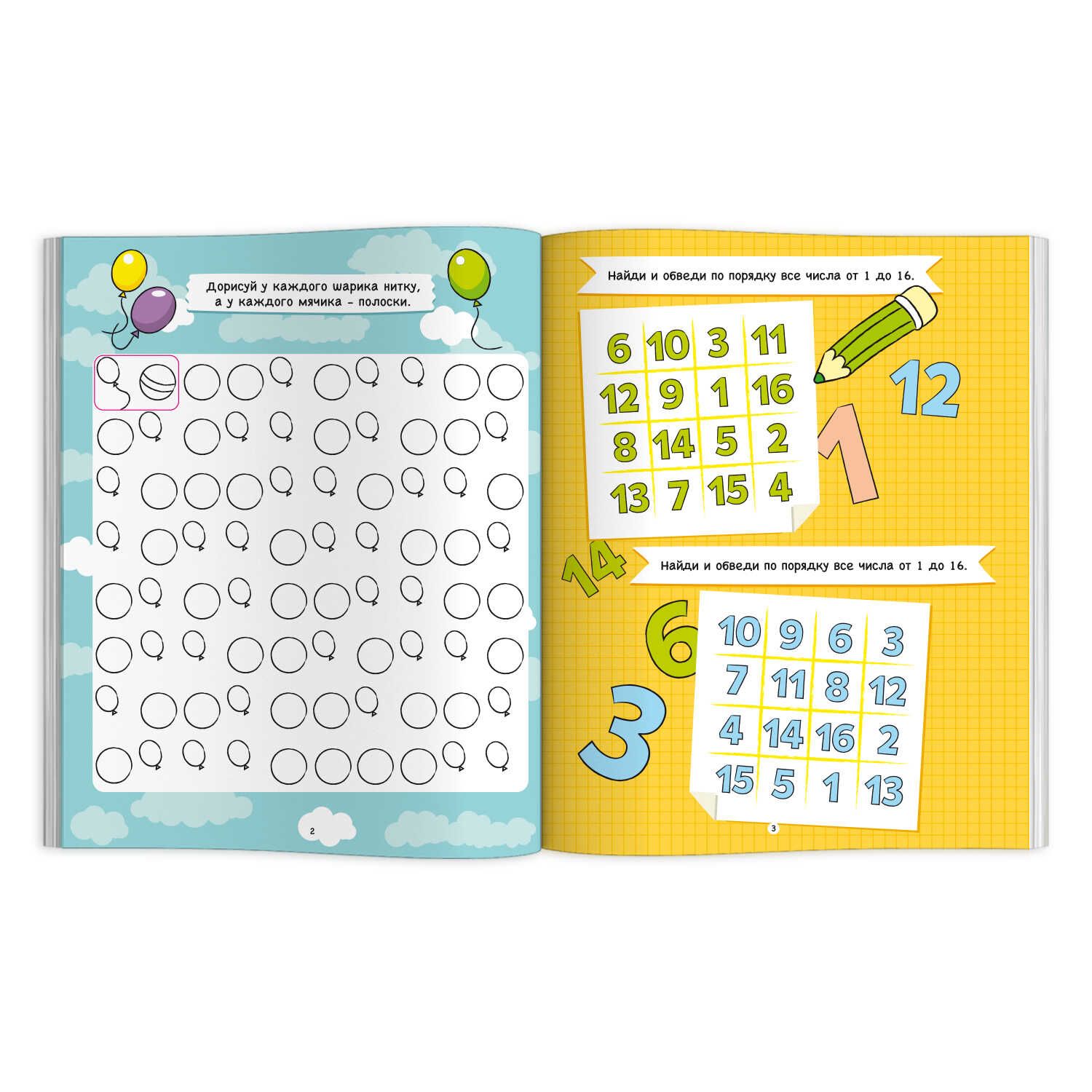 Тренажёр для школьников. Серия "Внимание" 26х20 см 16 стр | Handwriting Practice Workbook for Preschoolers - Ozon image 3