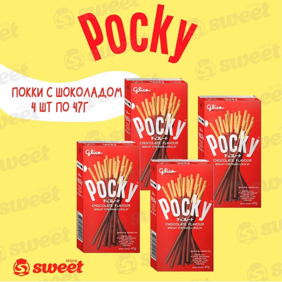 Печенье Pocky Сладкие Палочки 4шт по 47гр Со Вкусом Шоколада / Печенье Поки  Тайланд - купить с доставкой по выгодным ценам в интернет-магазине OZON  (886930210)