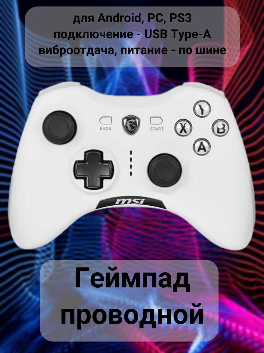 Геймпад проводной для Android, PC, PS3, подключение - USB Type-A,  виброотдача, питание - по шине