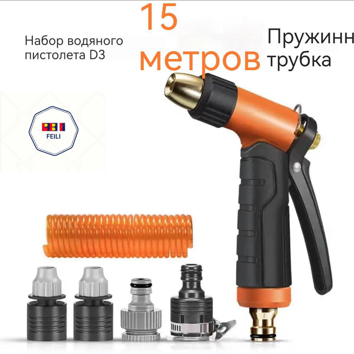 Многофункциональная водяная пушка, телескопический шланг высокого ...