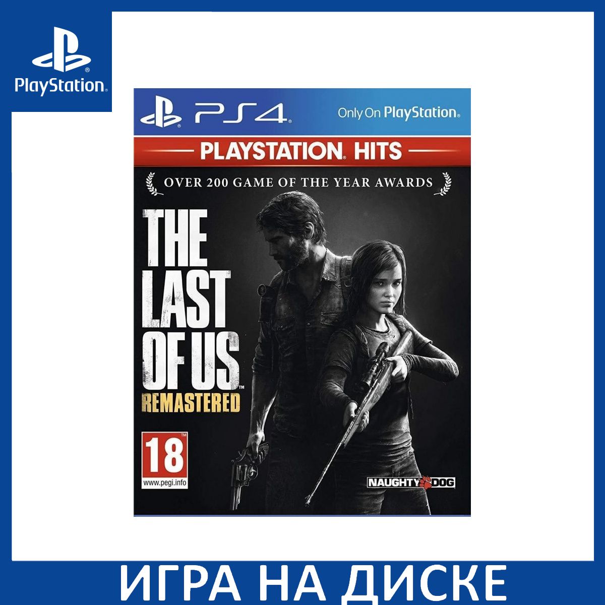 Игра Одни Из Нас Часть 1 The Last Of Us Part I Обновленная версия PS4 ...