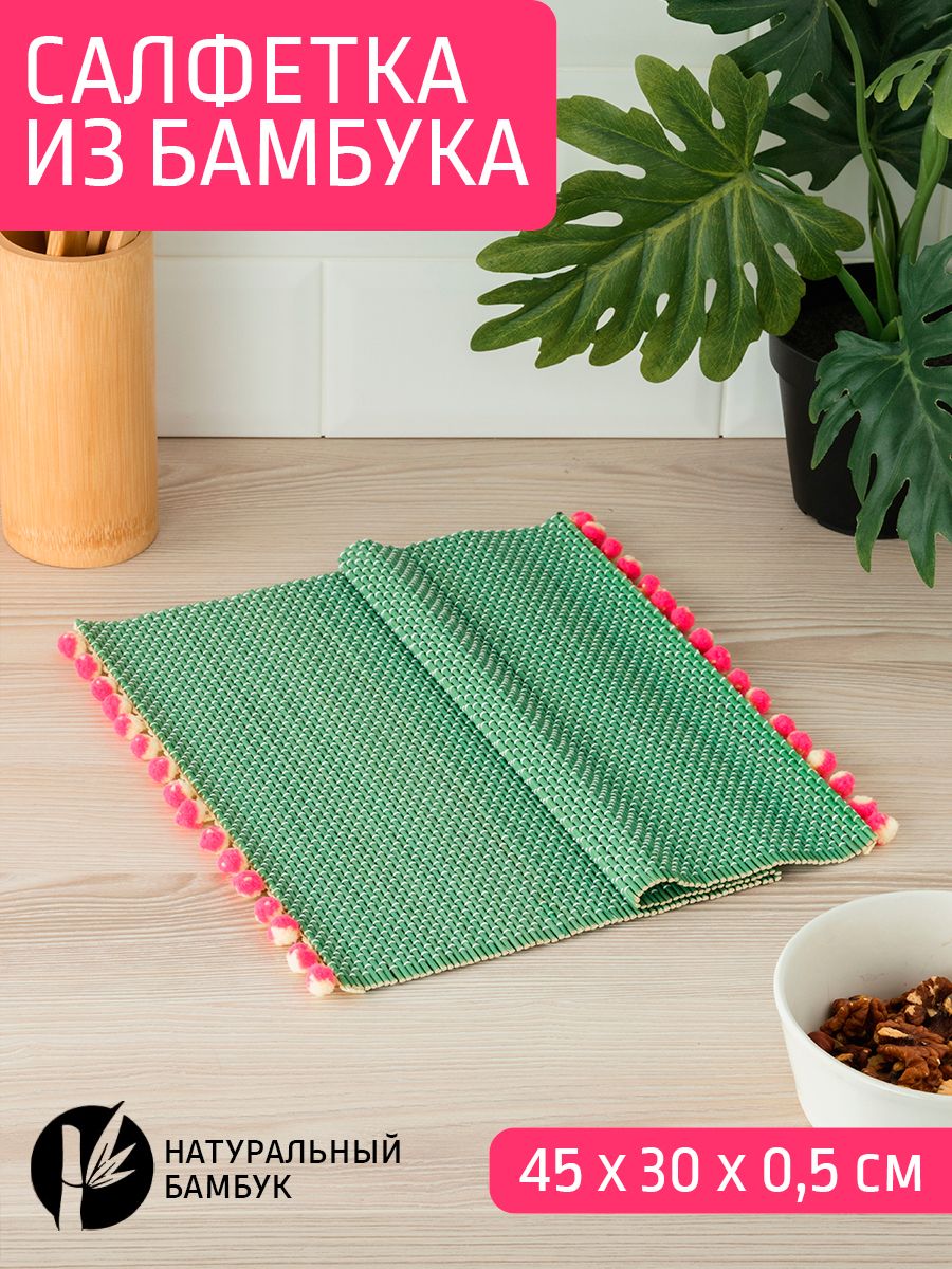 Салфетка 30*45 см, бамбук