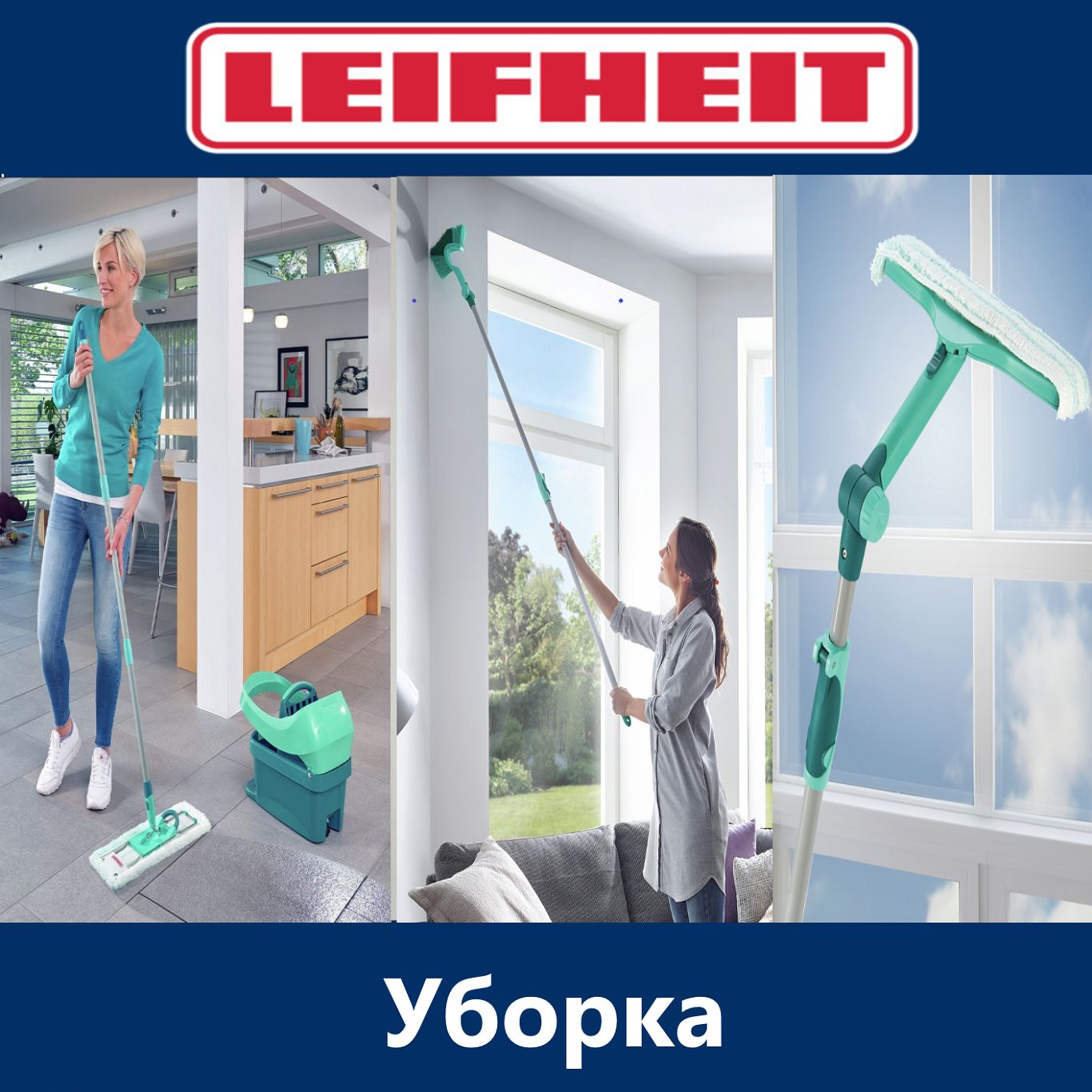 Насадка на швабру Leifheit - купить по выгодным ценам в интернет-магазине  OZON (154206811)