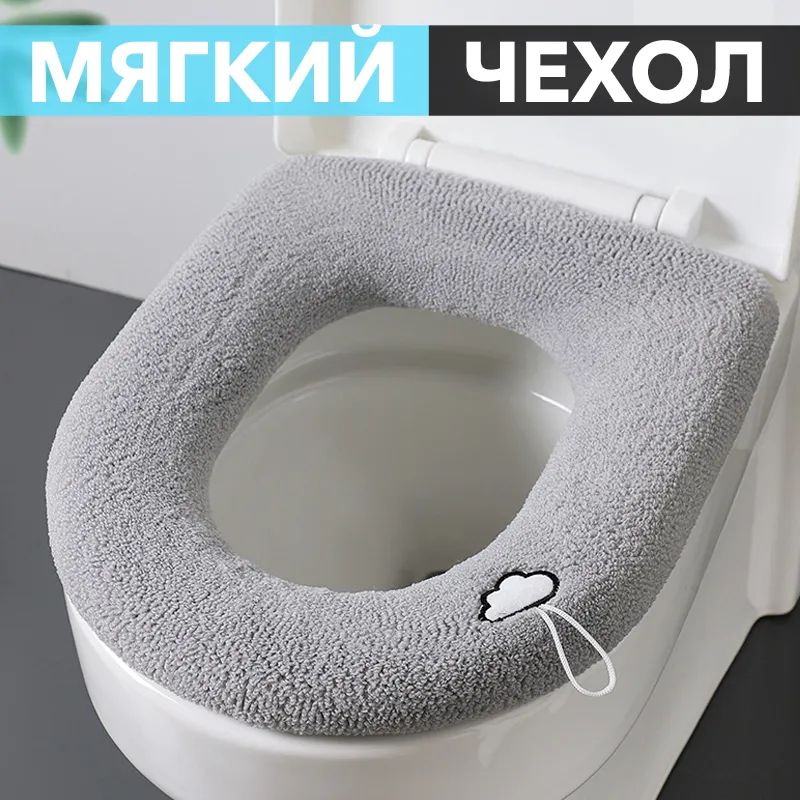 Чехол на унитаз, мягкий. Покрытие на стульчак Накладка для унитаза ...