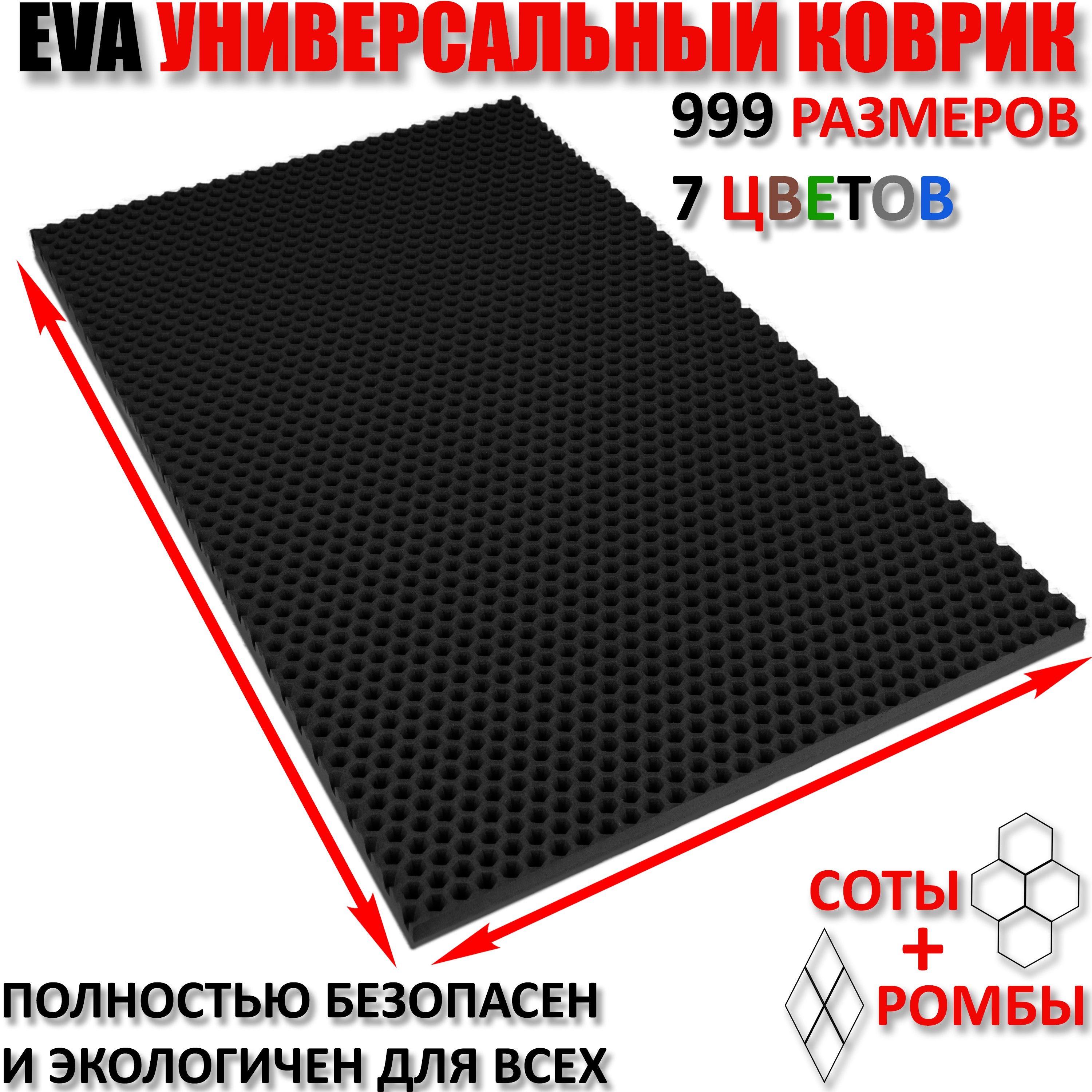 Коврикэвакомплект6штукЧерныйсота/размерсм10х10.