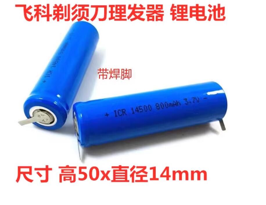 Аккумулятор IFR14500 фосфористого железа 3.2V заряжен 14500 - купить с ...