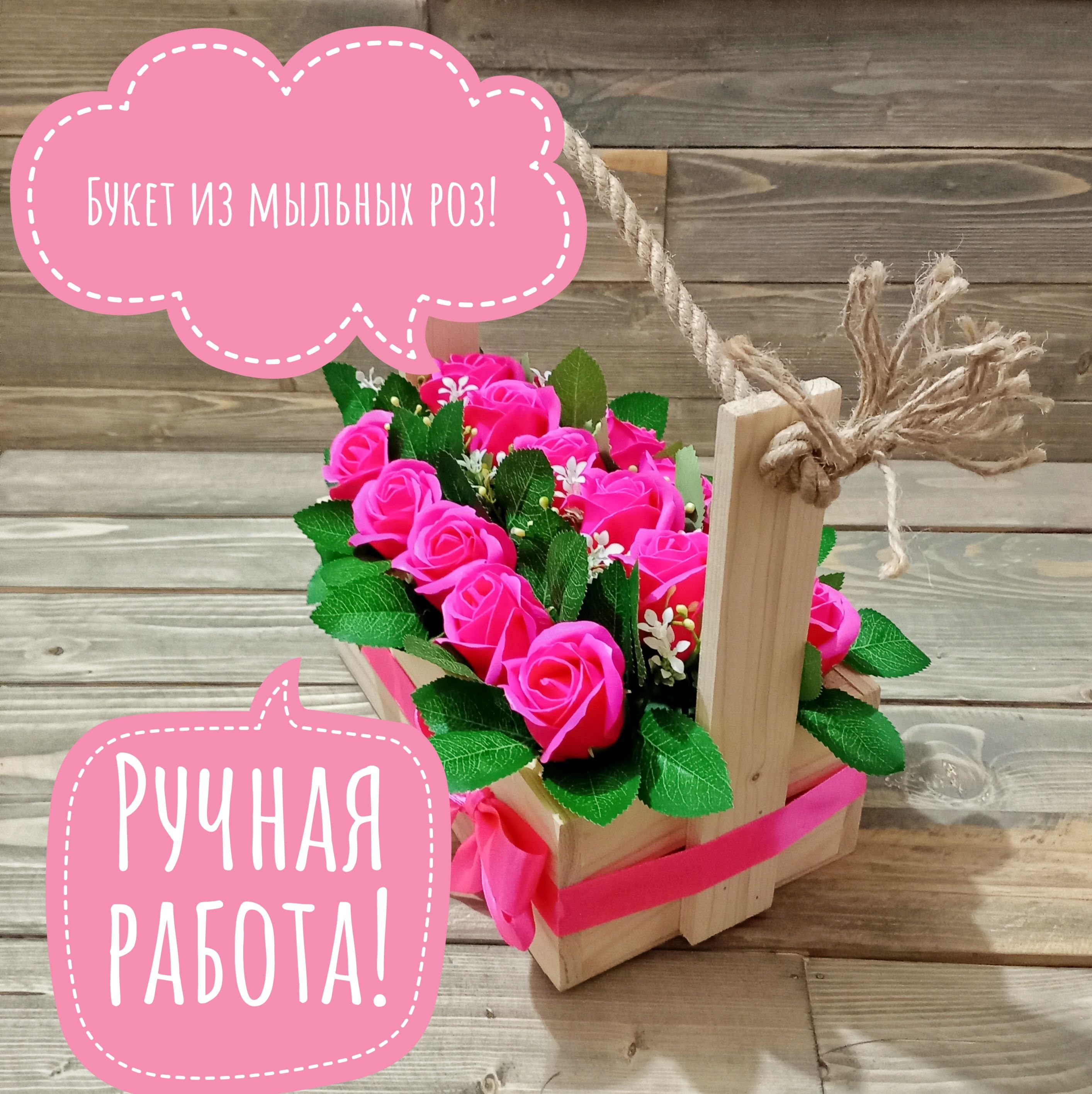 Букет из мыльных роз, мыльные розы в подарок любимым. - купить с ...