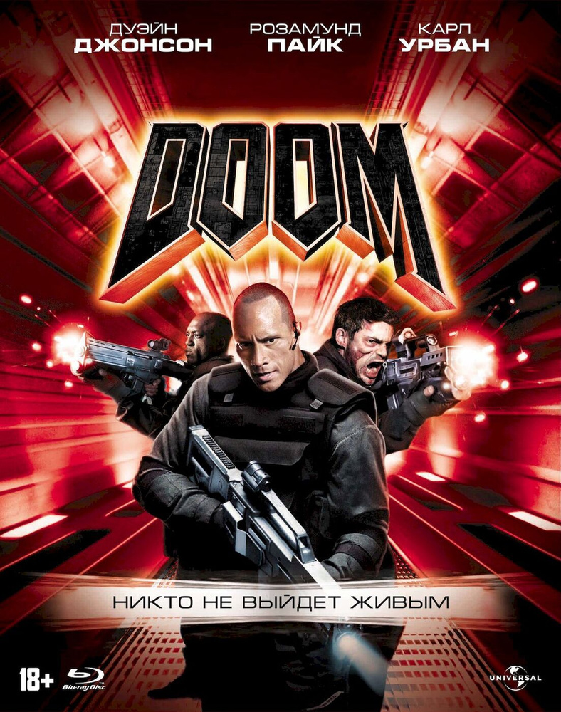 Фильм. Doom (2005, Blu-ray диск) ужасы, боевик, фантастика от Анджея  Бартковяка / 16+, ND Play, 8 карточек, артбук