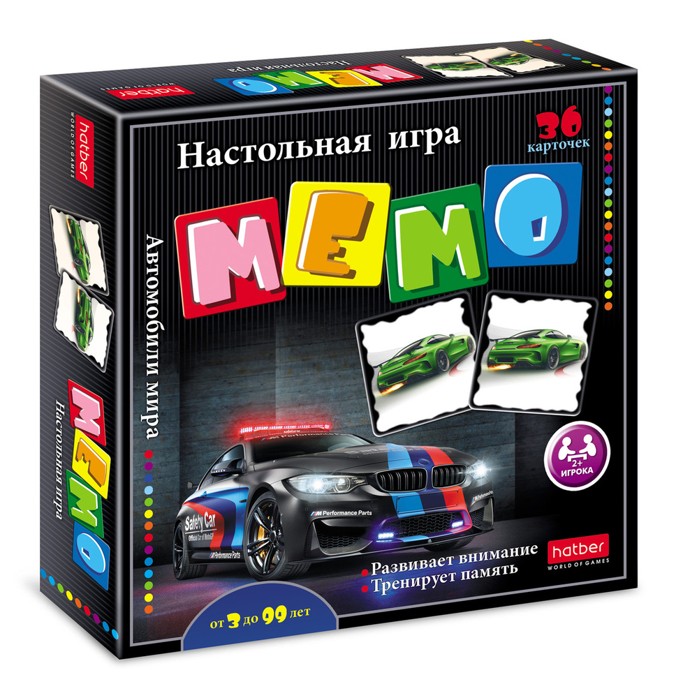 игра купи авто (93) фото