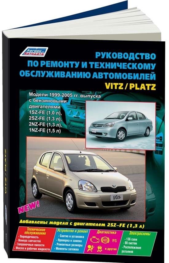 Книга по ремонту двигателей TOYOTA 4E-FE, 5E-FE