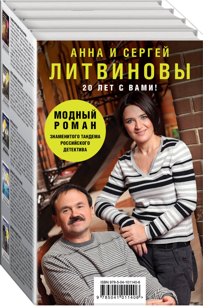 Комплект Модный роман.Главная партия для третьей скрипки+Успеть изменить до рассвета+Мертвые не лгут+Джульетта #1